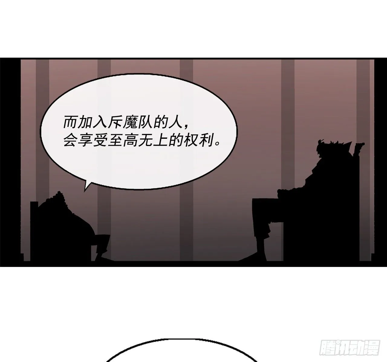 51.开战之际 第67页