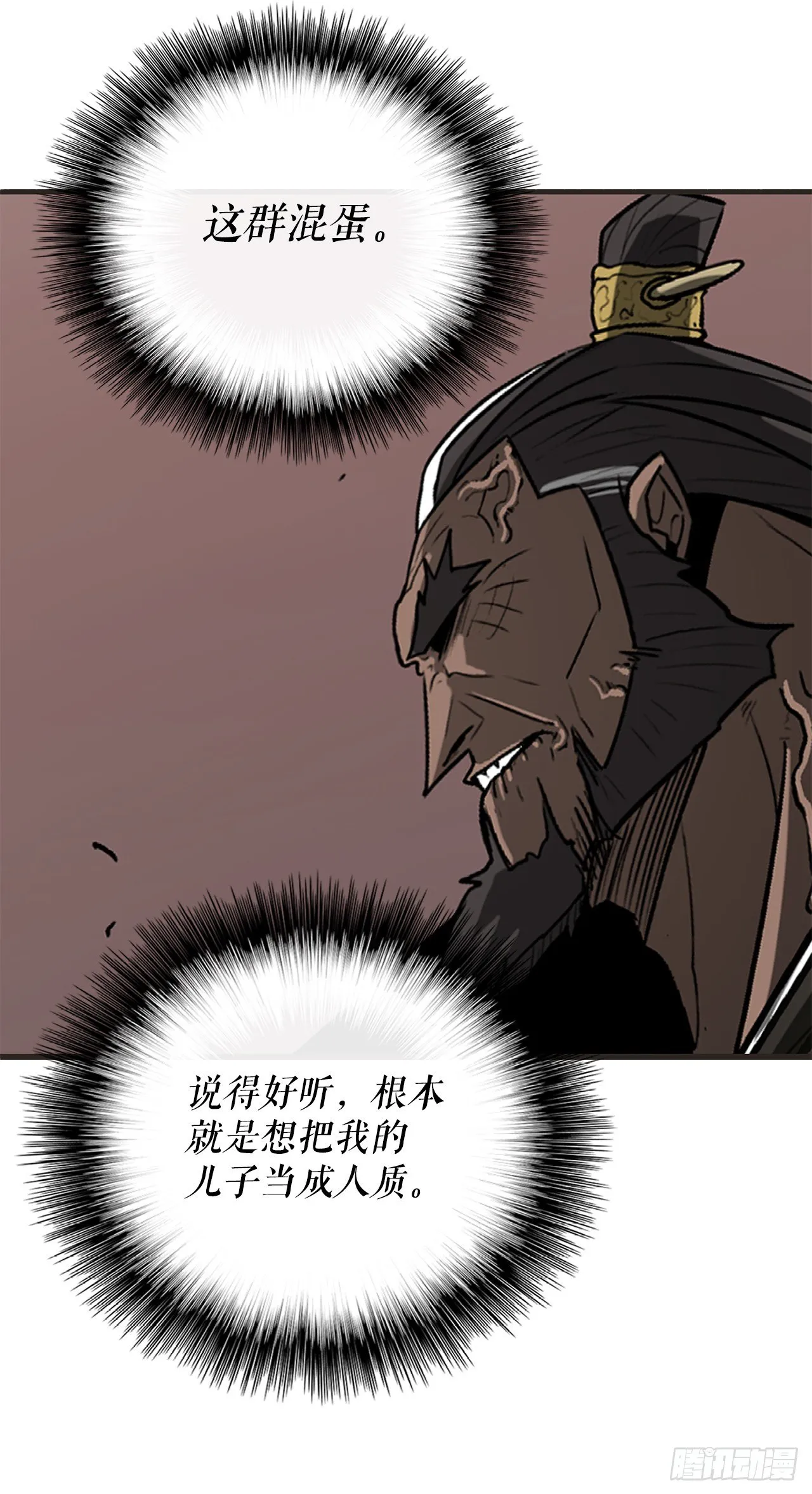 51.开战之际 第70页