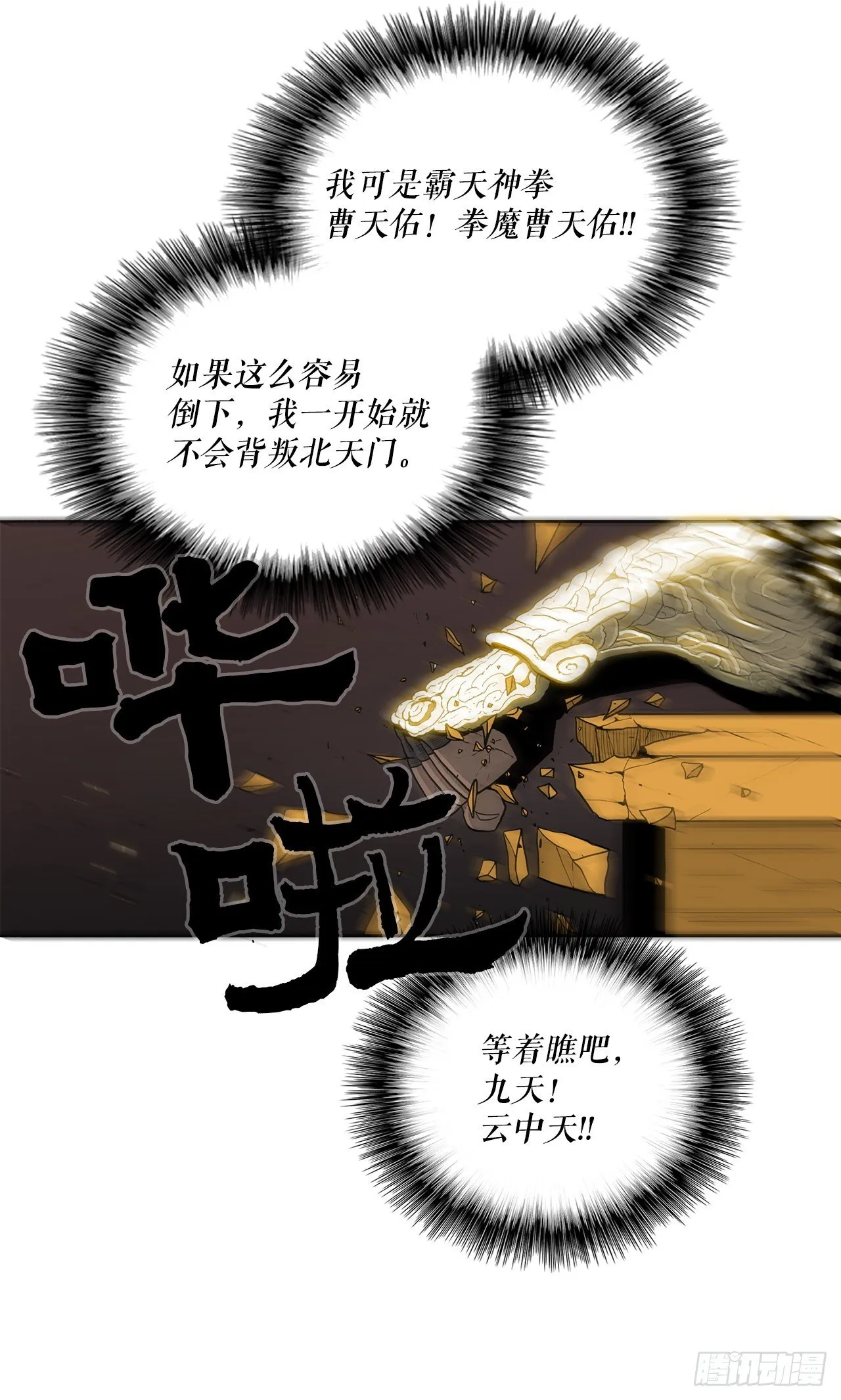 51.开战之际 第71页