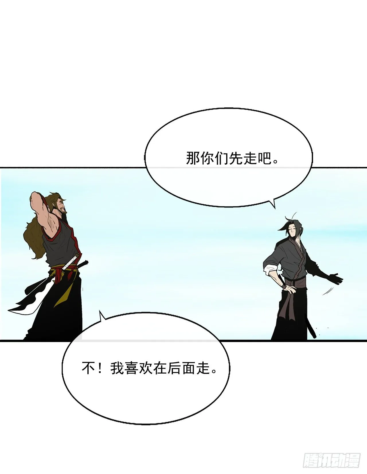 52.卧薪尝胆 第7页