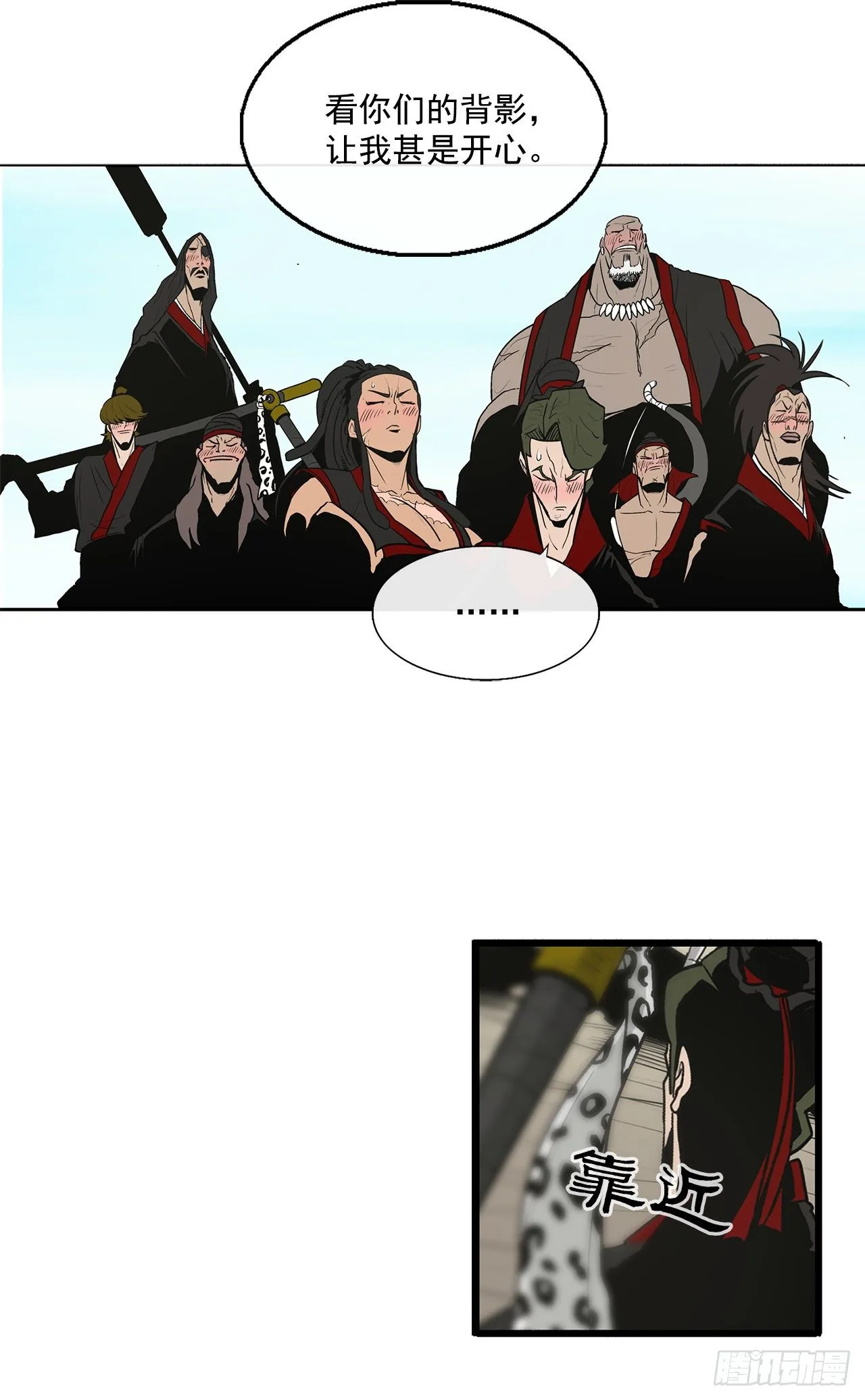 52.卧薪尝胆 第8页