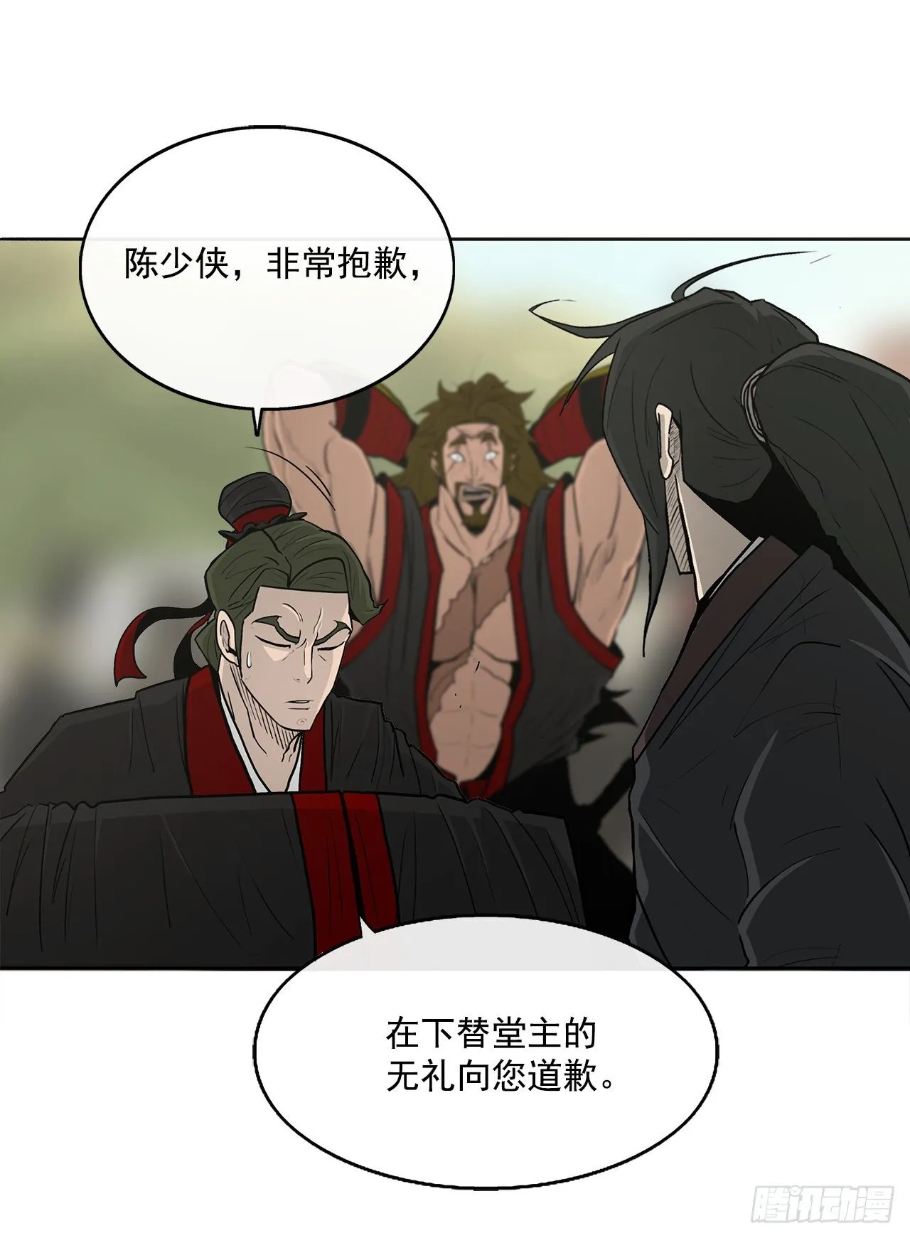 52.卧薪尝胆 第9页