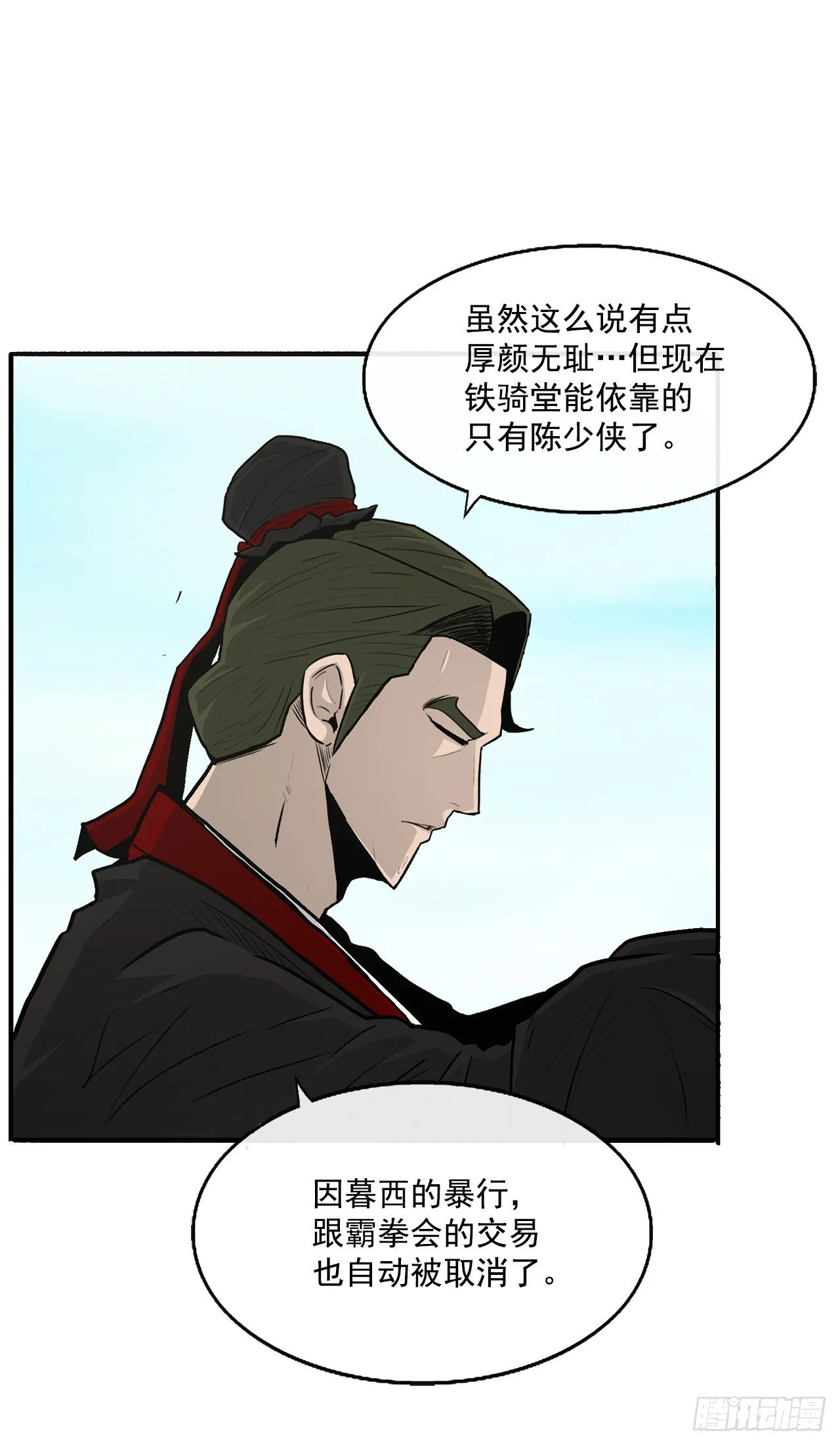 52.卧薪尝胆 第10页