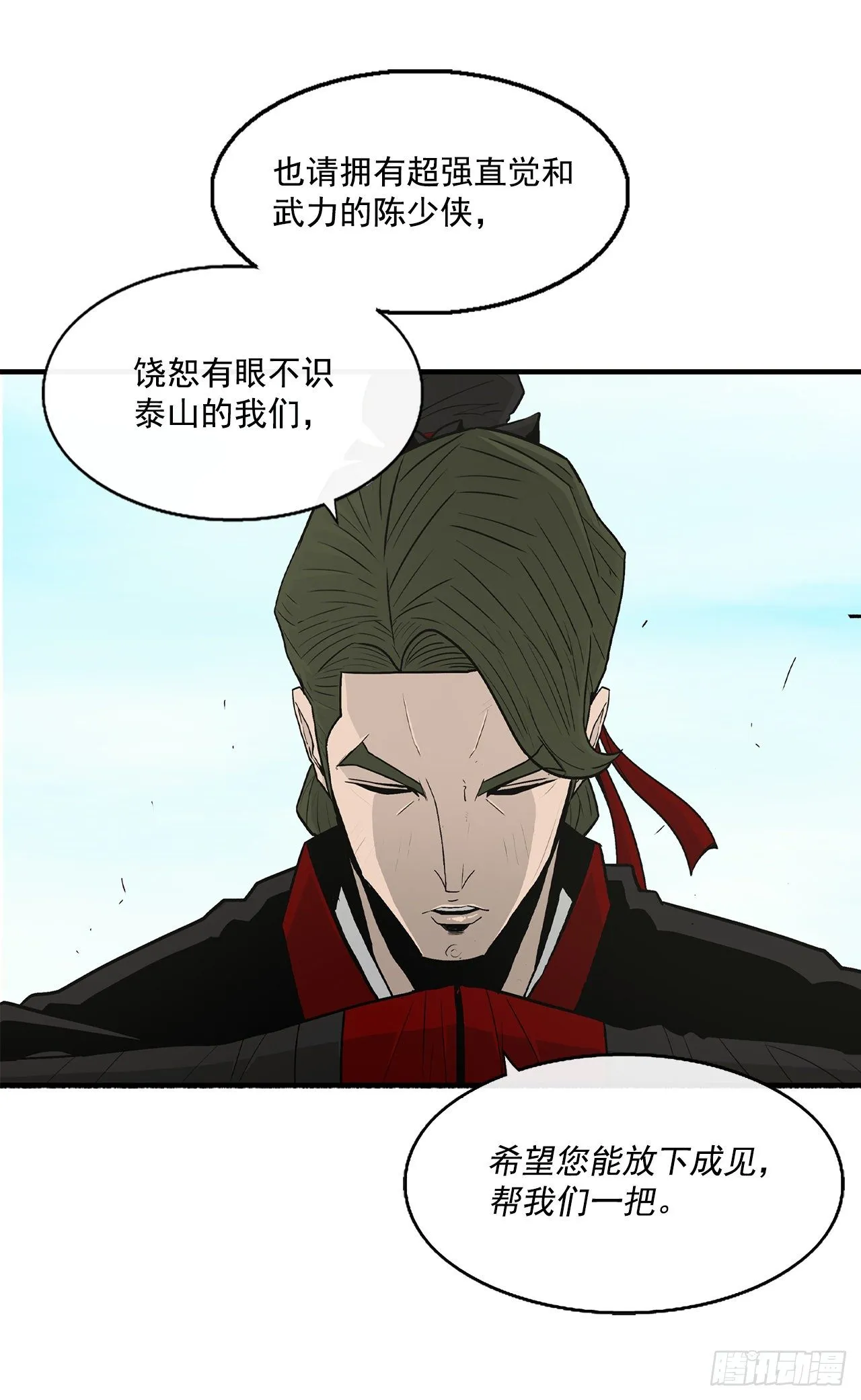 52.卧薪尝胆 第12页