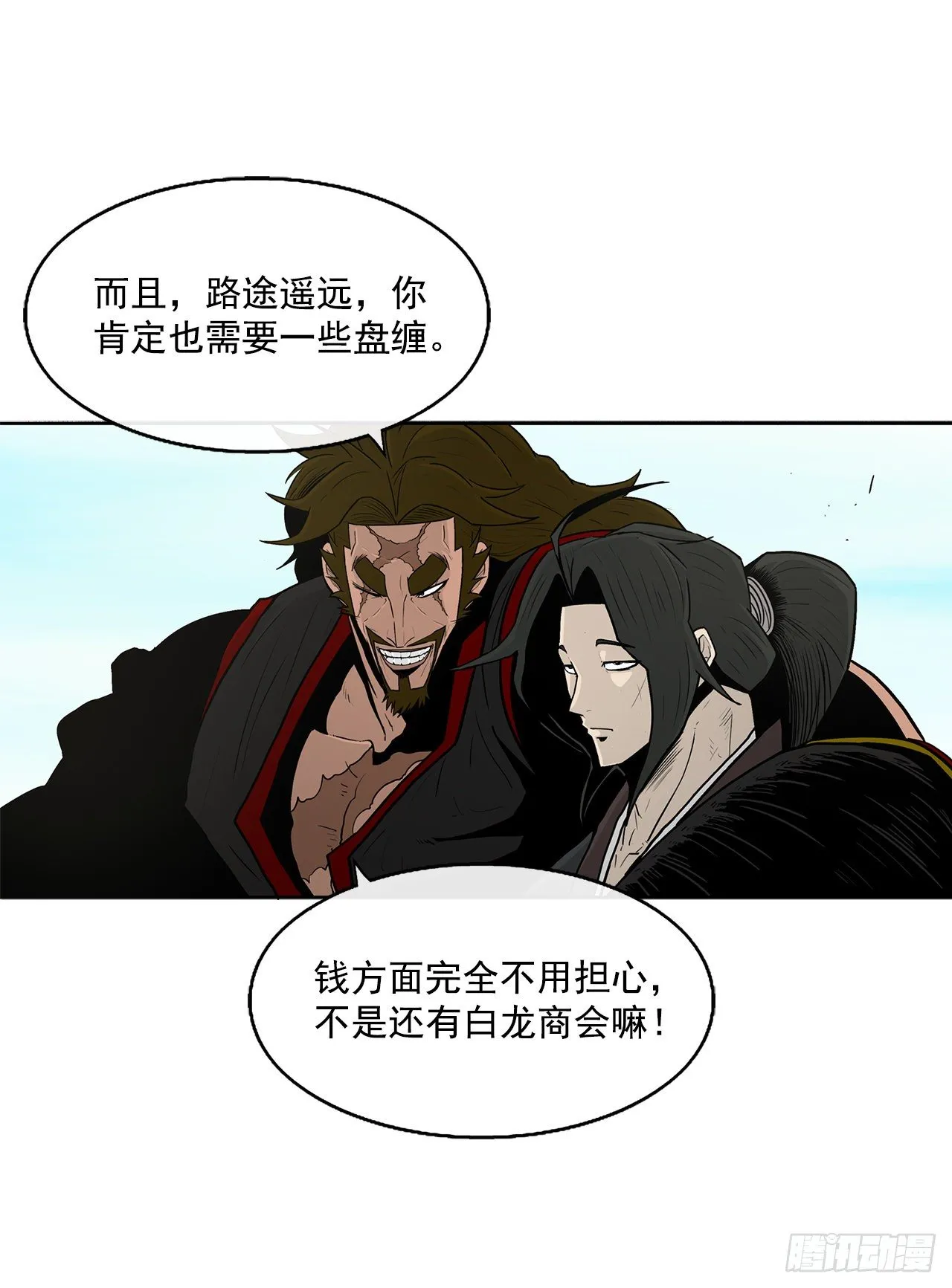 52.卧薪尝胆 第16页