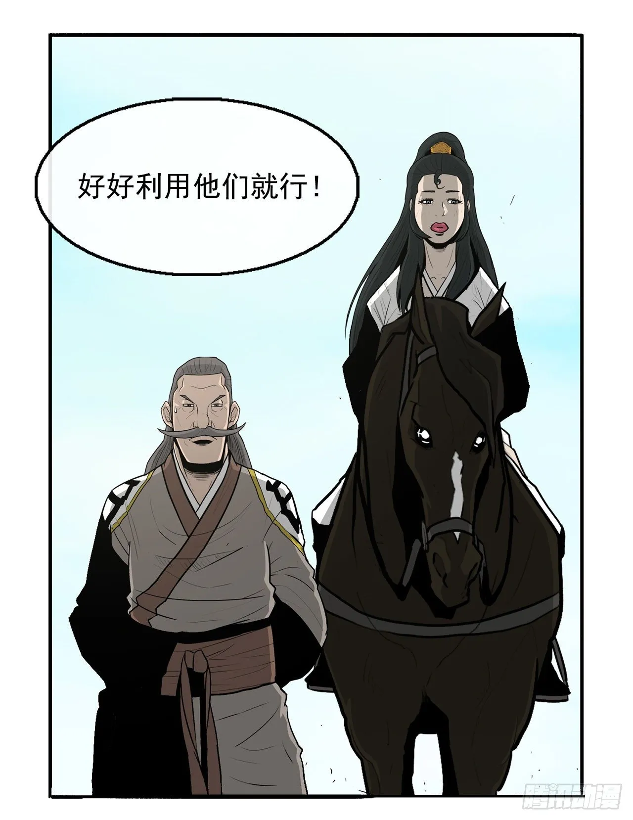 52.卧薪尝胆 第17页
