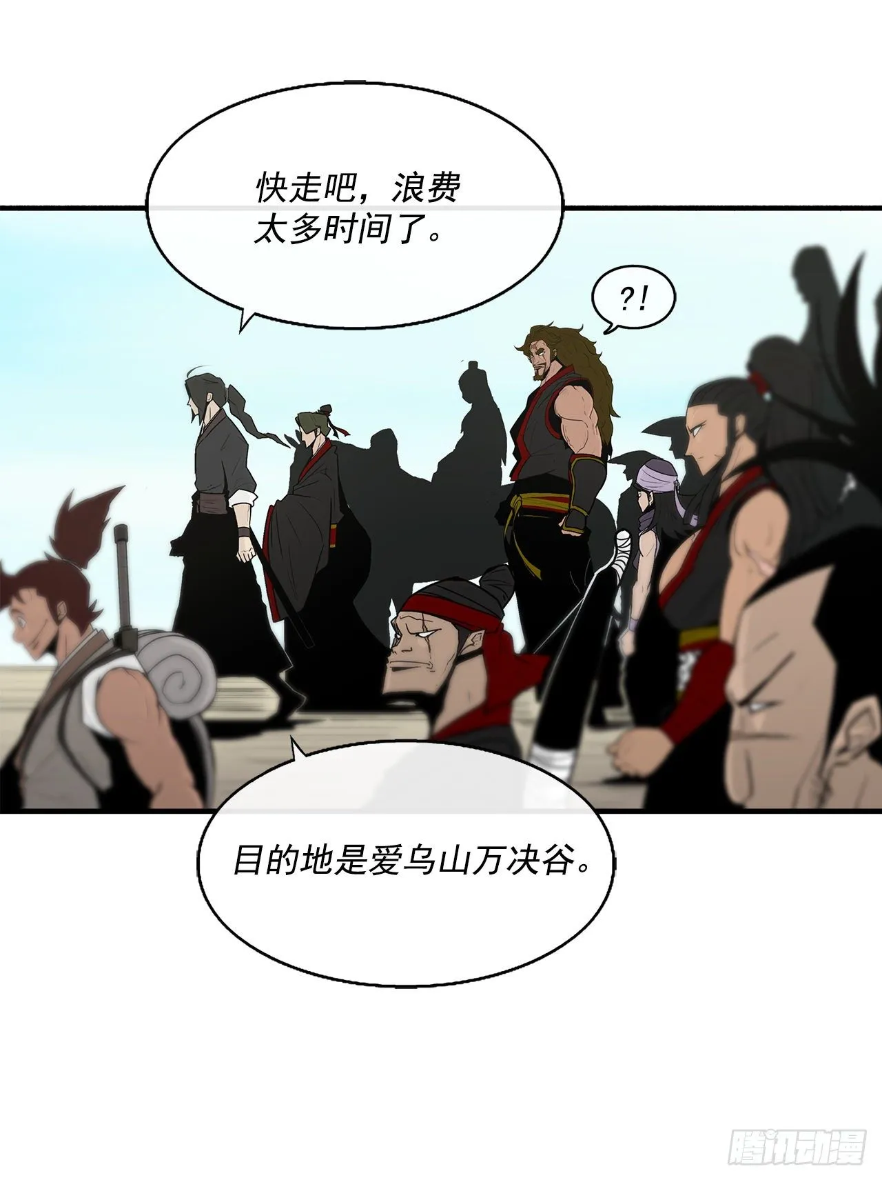 52.卧薪尝胆 第20页