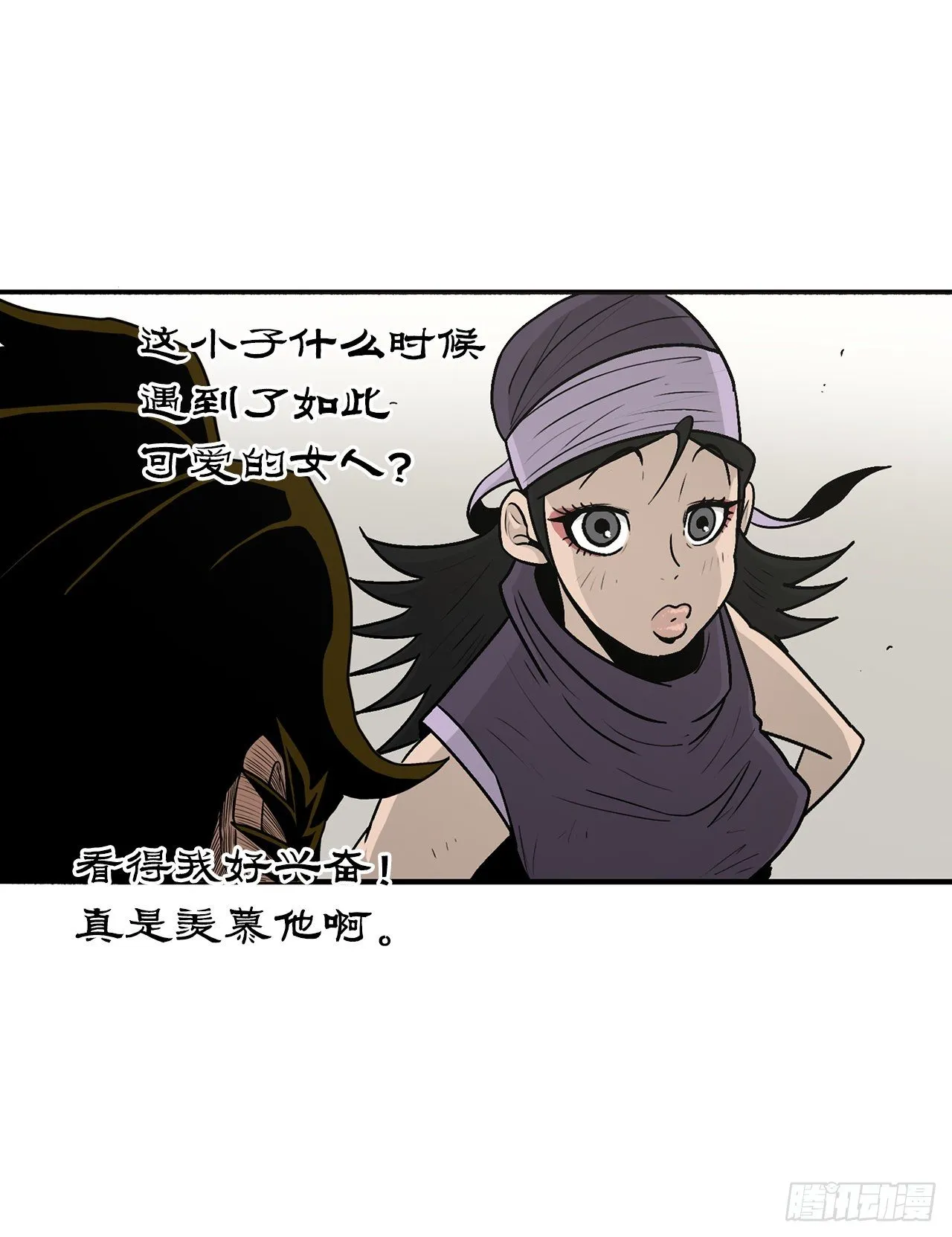 52.卧薪尝胆 第23页
