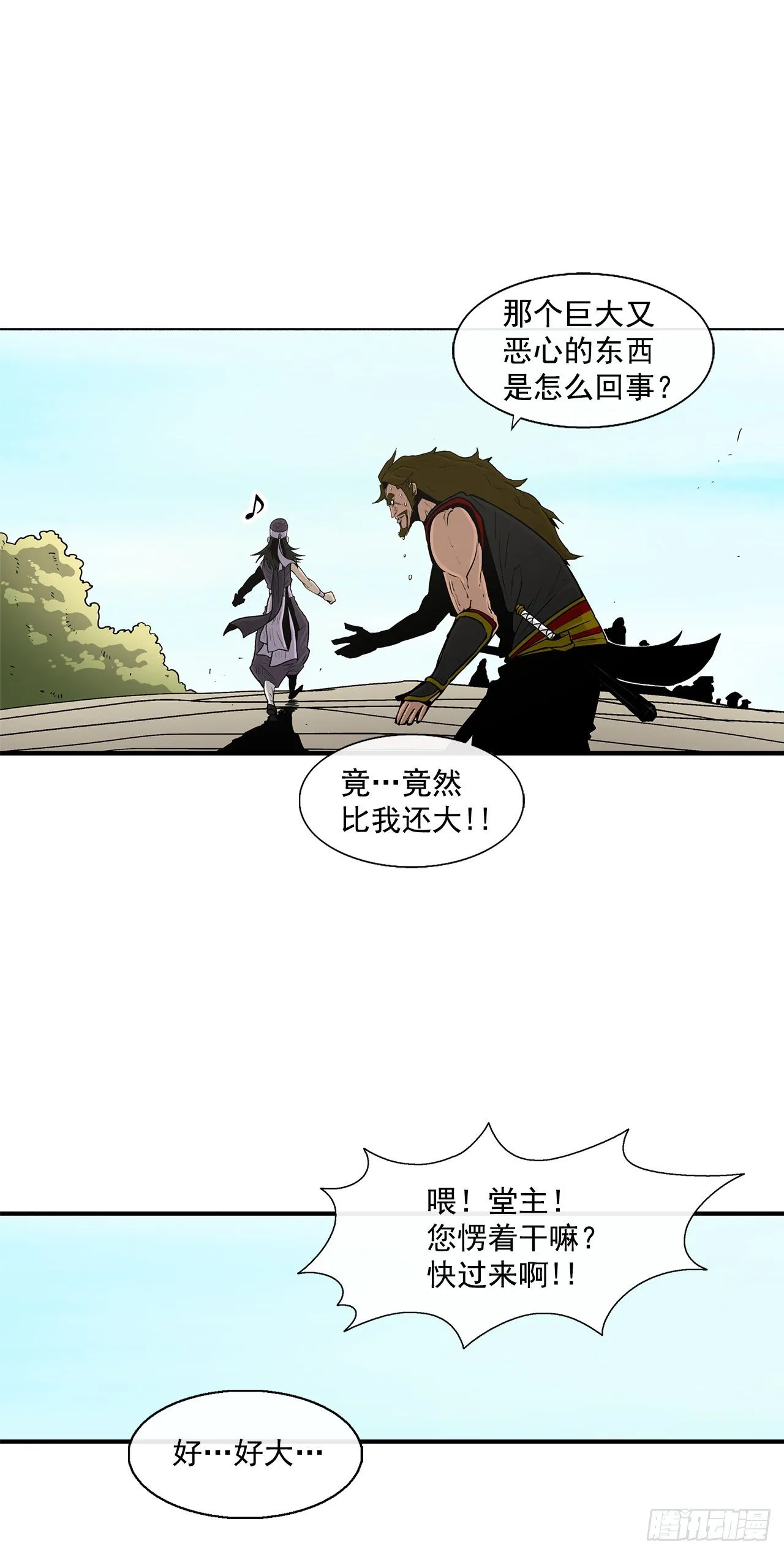 52.卧薪尝胆 第25页