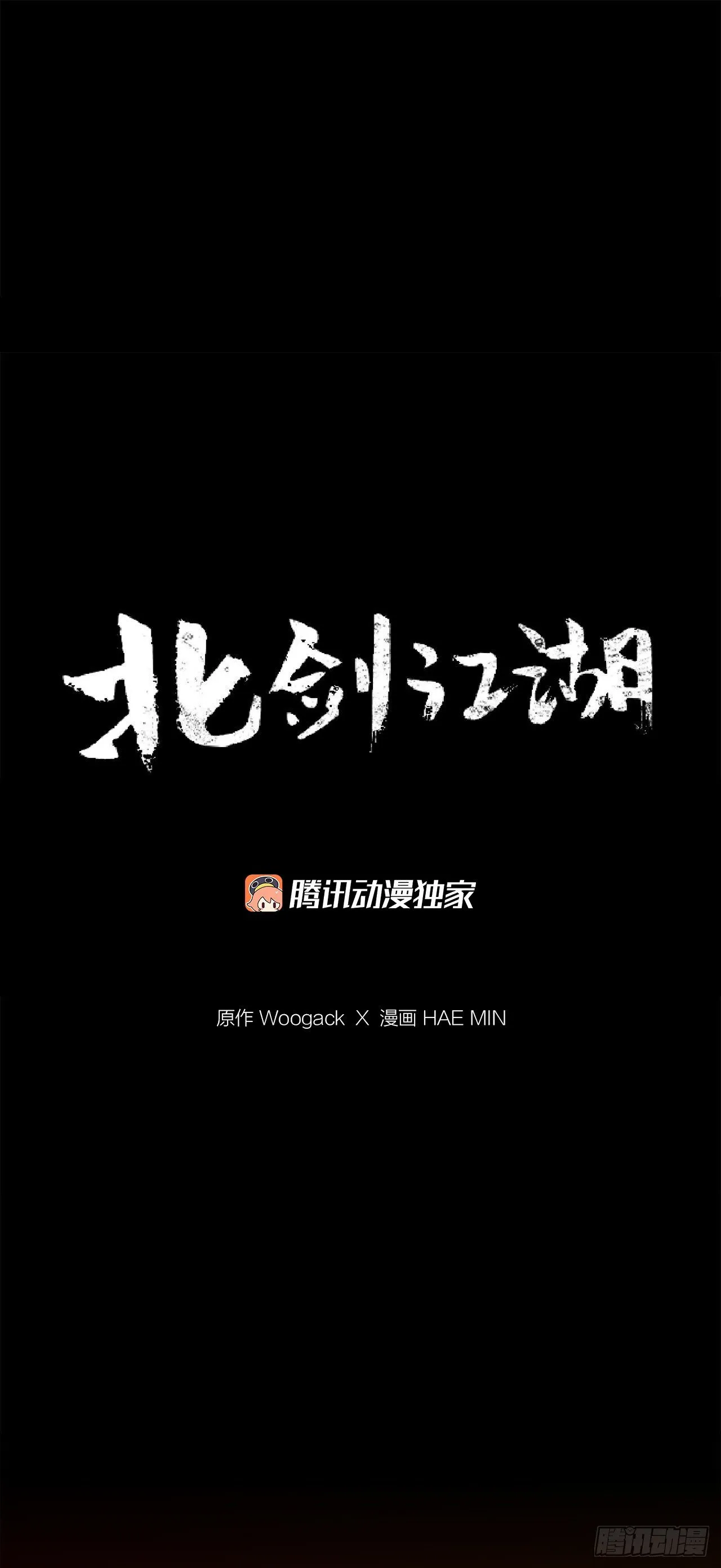 52.卧薪尝胆 第27页