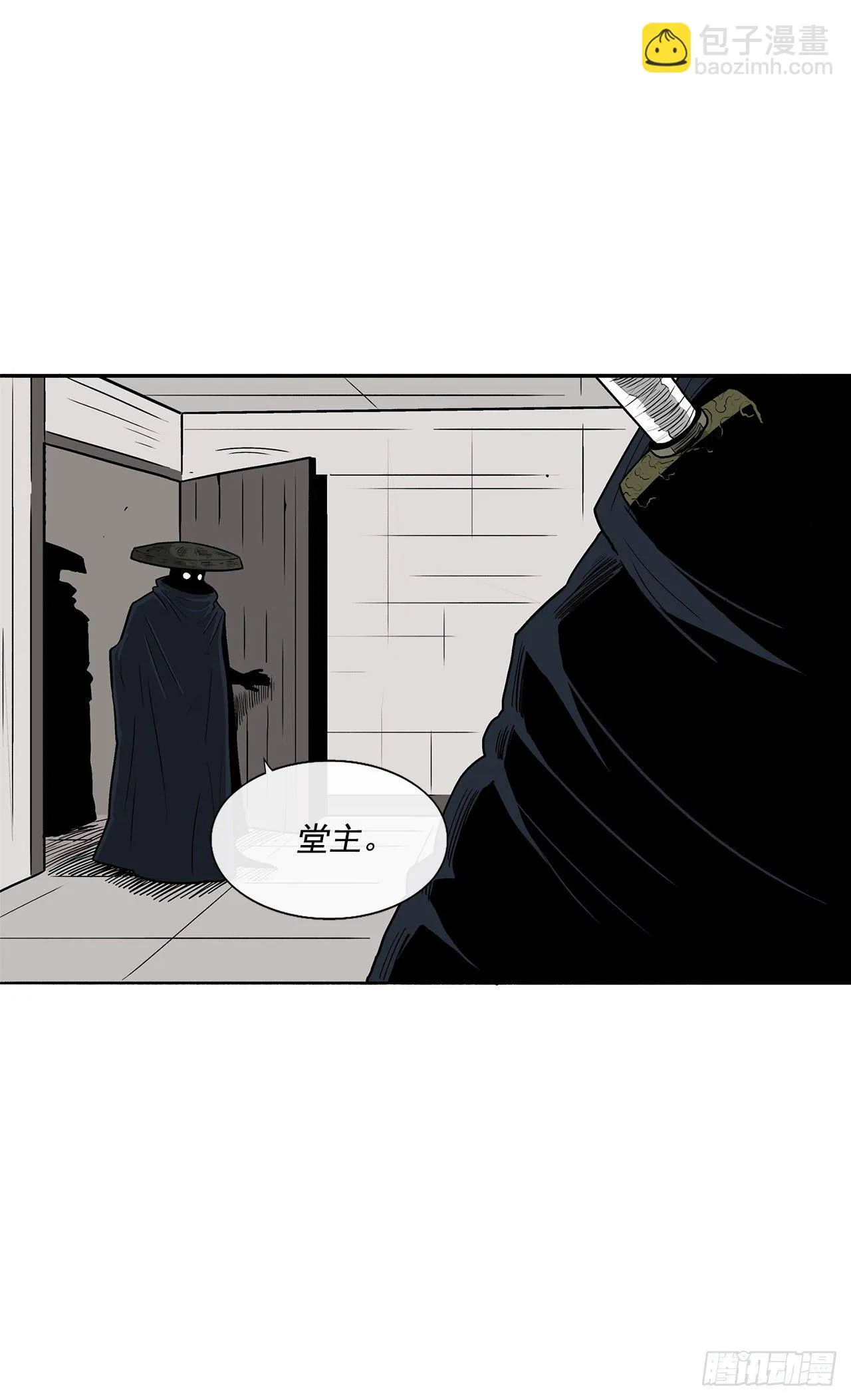 52.卧薪尝胆 第31页
