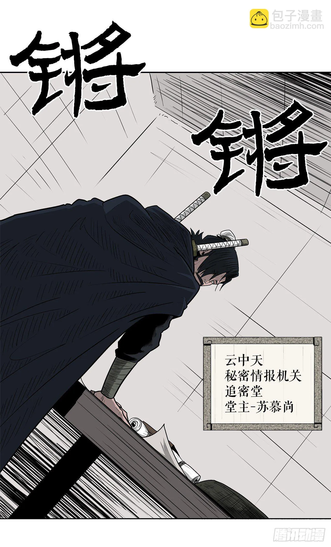 52.卧薪尝胆 第32页
