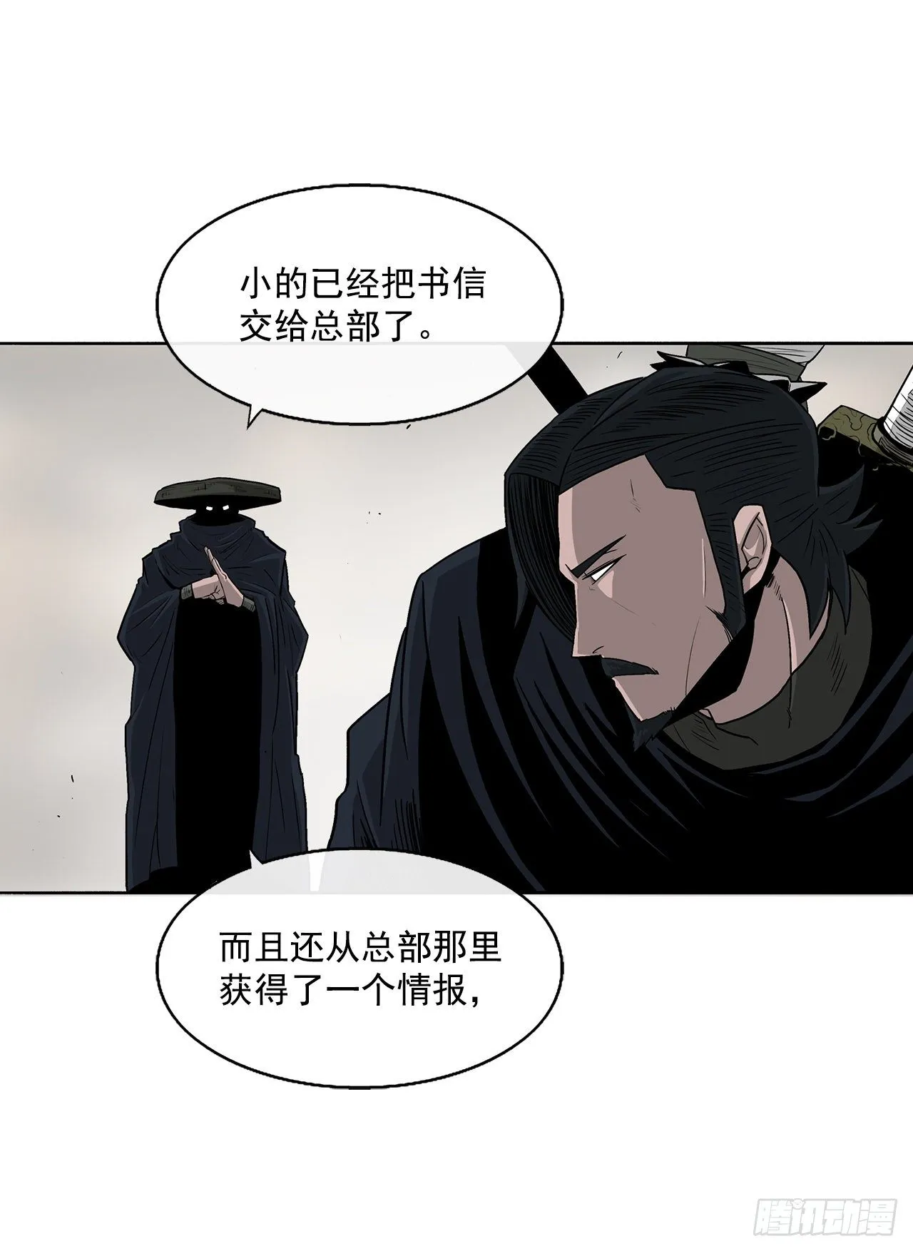 52.卧薪尝胆 第33页