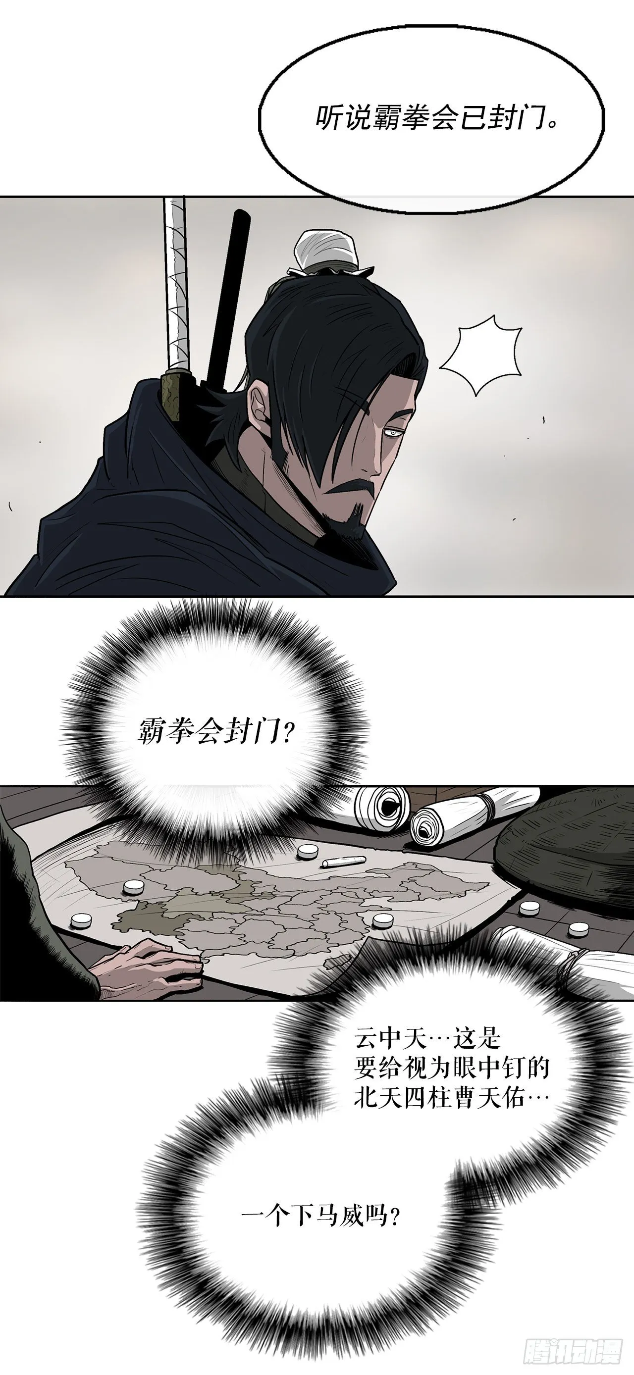 52.卧薪尝胆 第34页