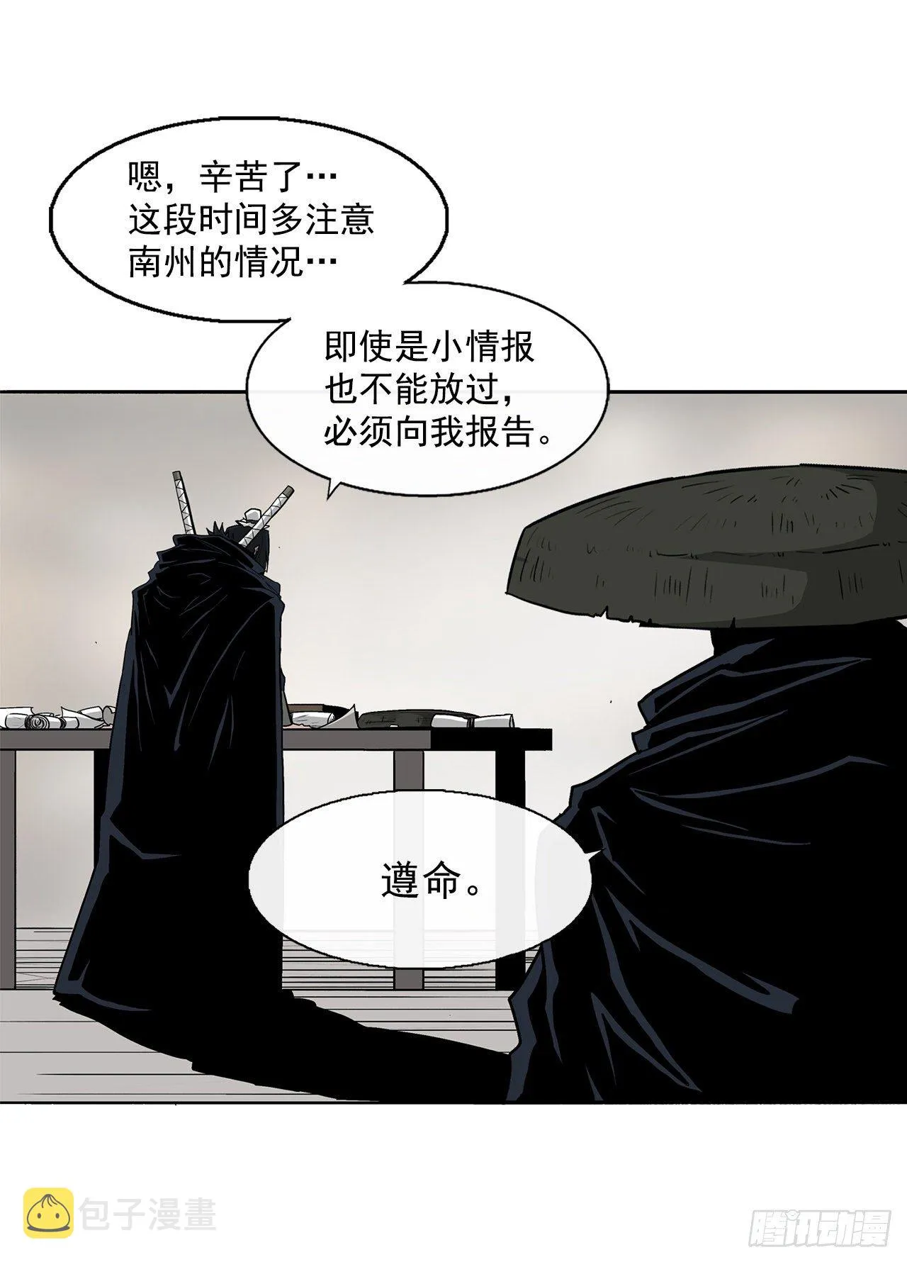 52.卧薪尝胆 第35页