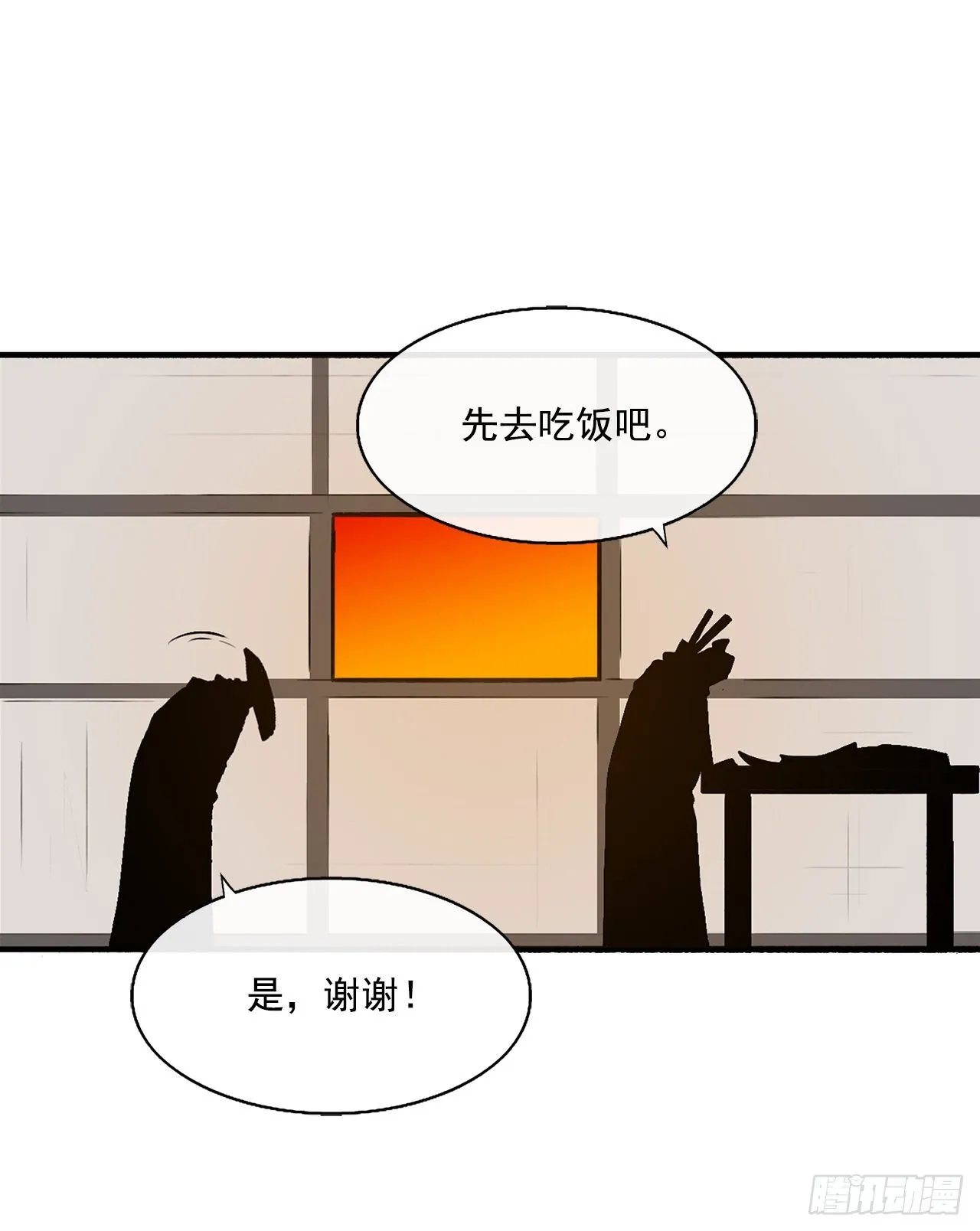 52.卧薪尝胆 第38页