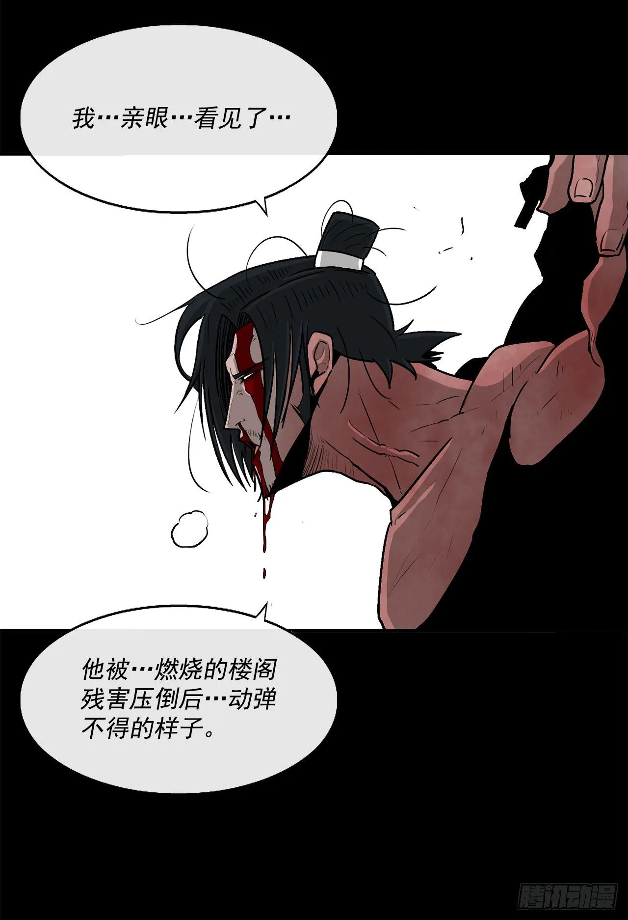 52.卧薪尝胆 第44页