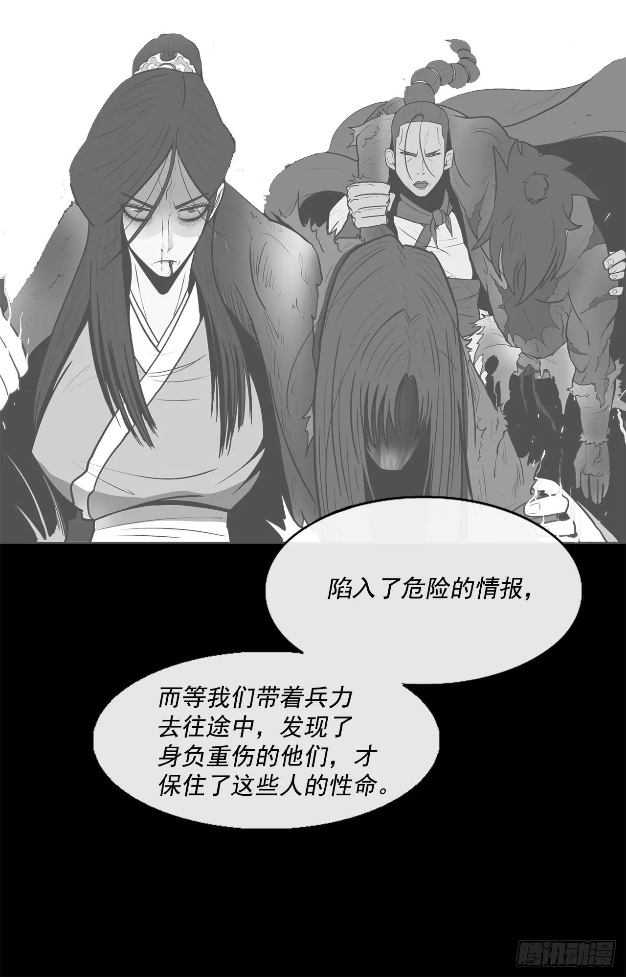 52.卧薪尝胆 第46页