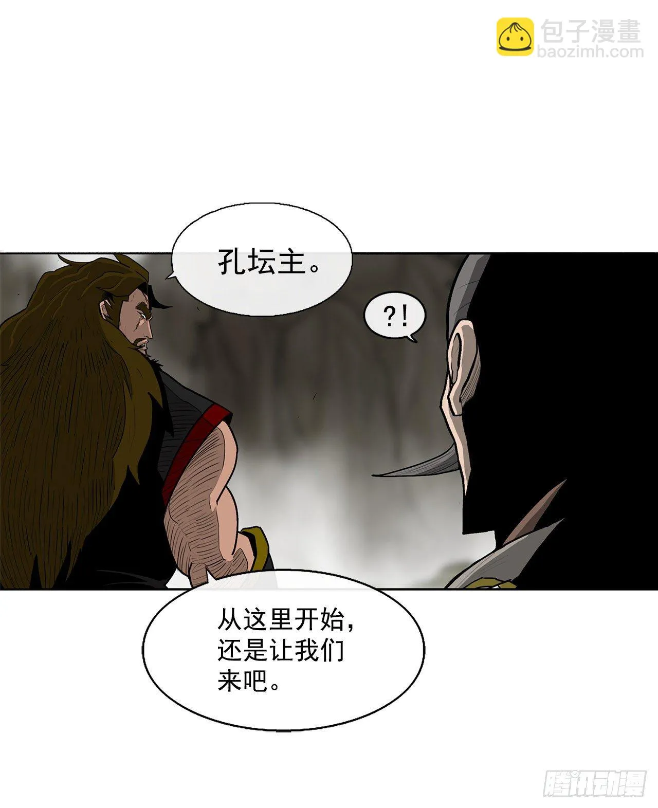 53.黄叔得救 第3页