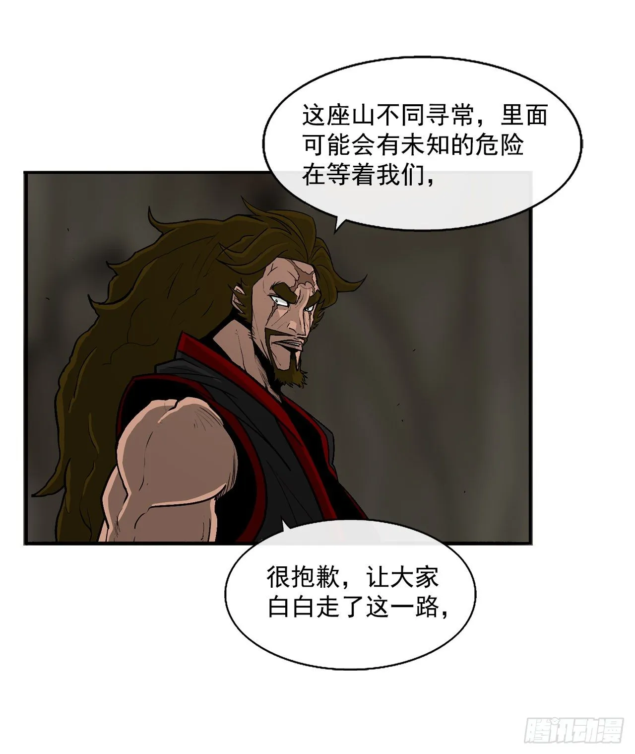 53.黄叔得救 第4页
