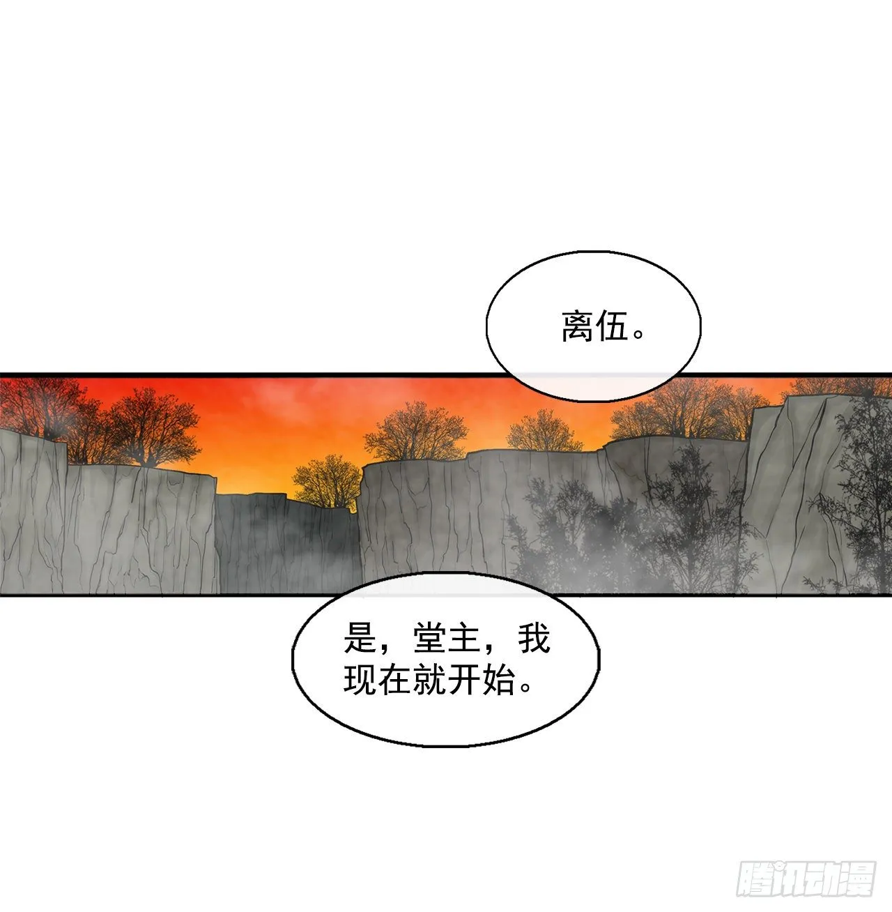 53.黄叔得救 第9页
