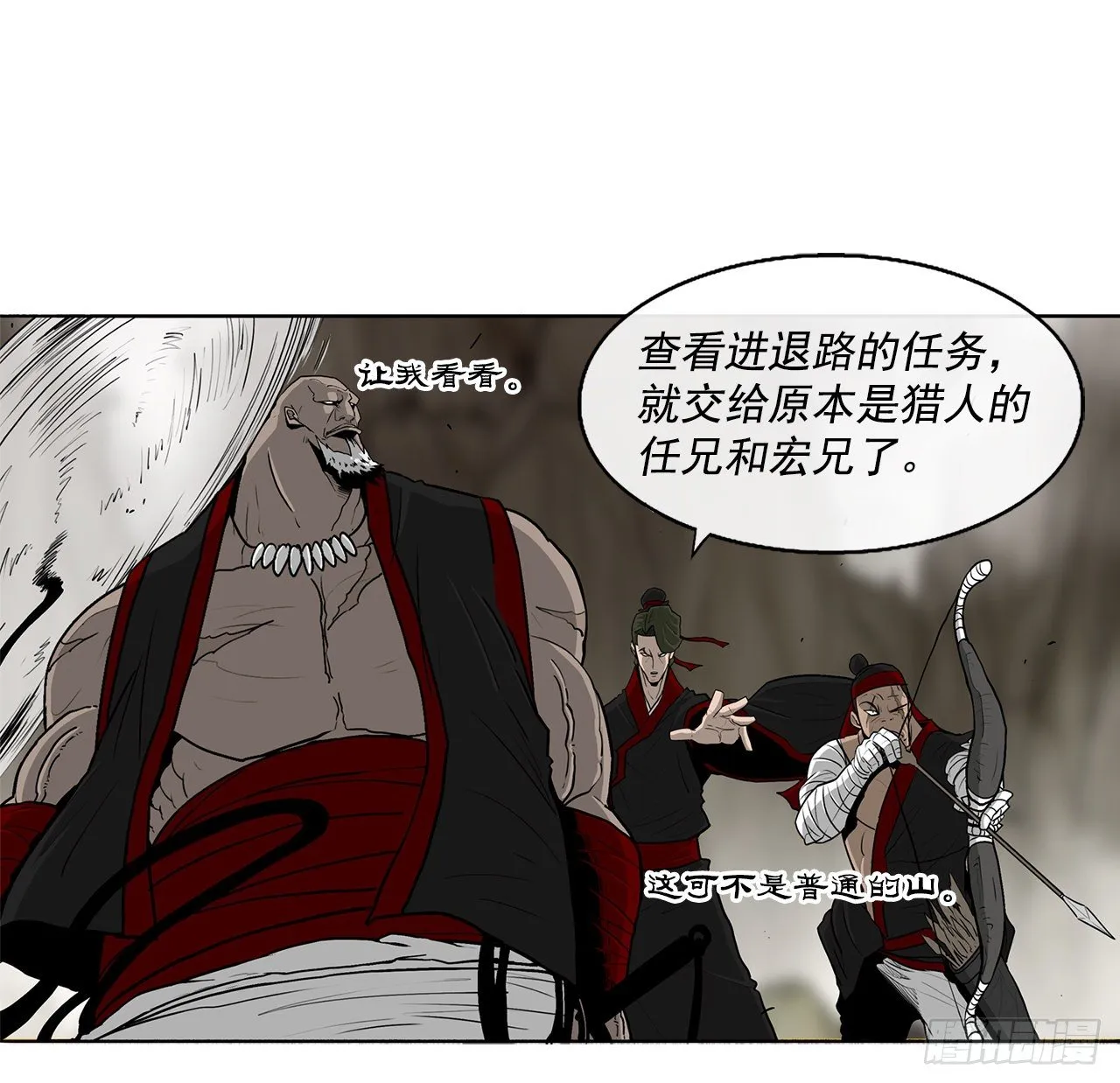 53.黄叔得救 第10页
