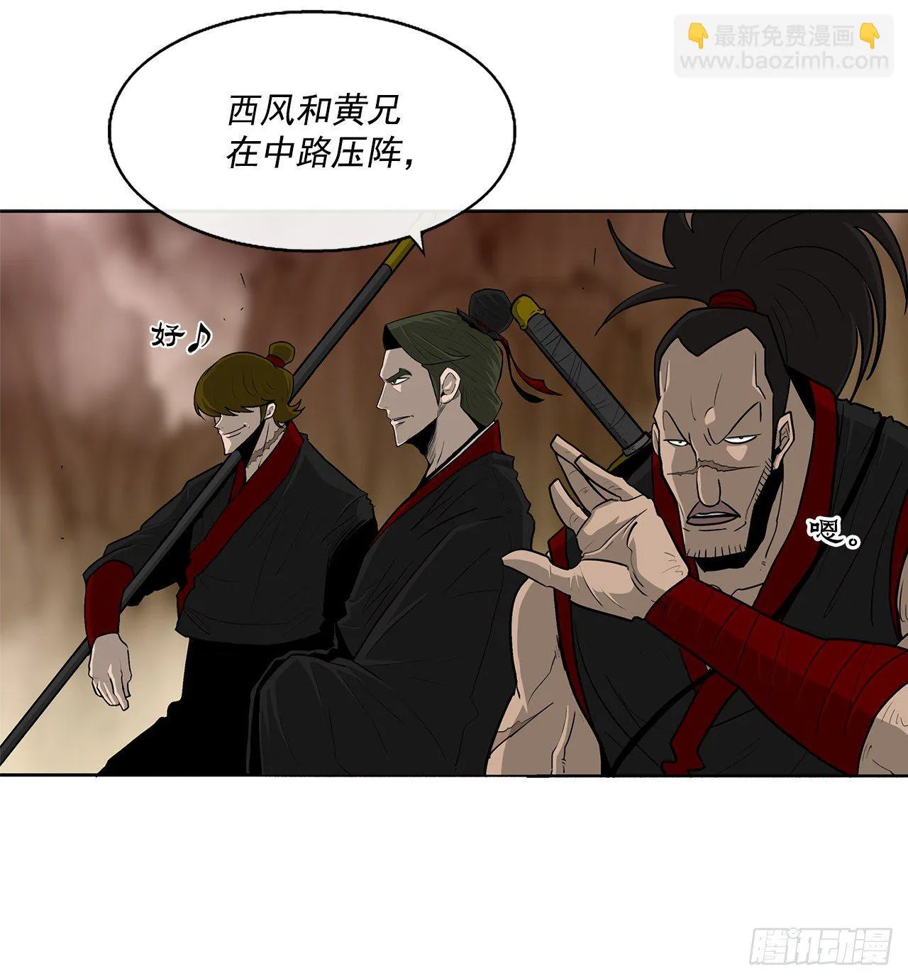 53.黄叔得救 第11页