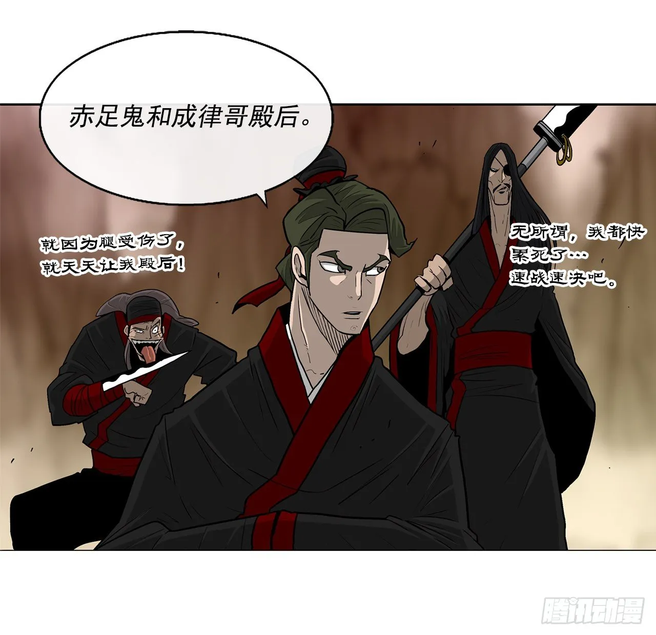 53.黄叔得救 第12页