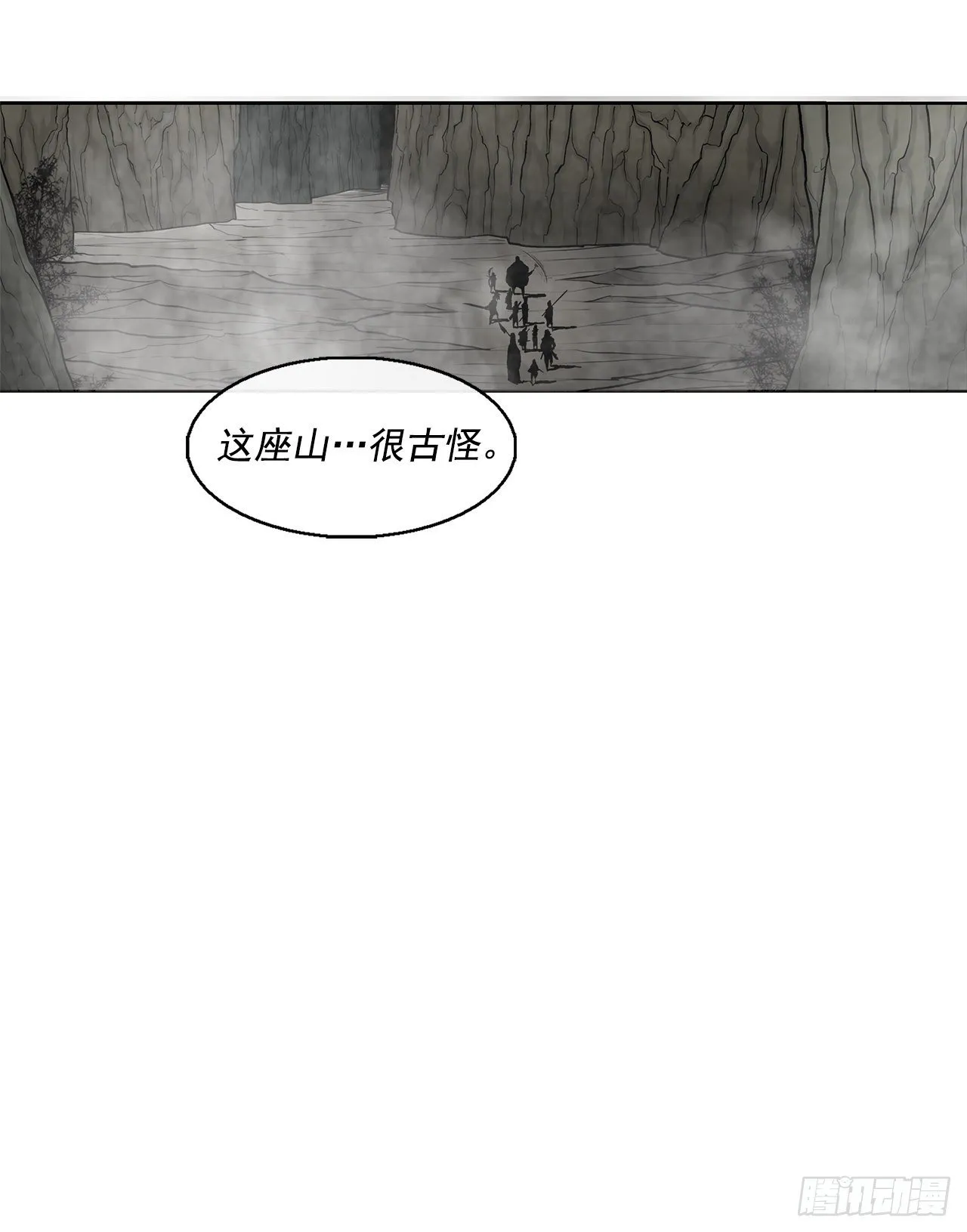 53.黄叔得救 第14页