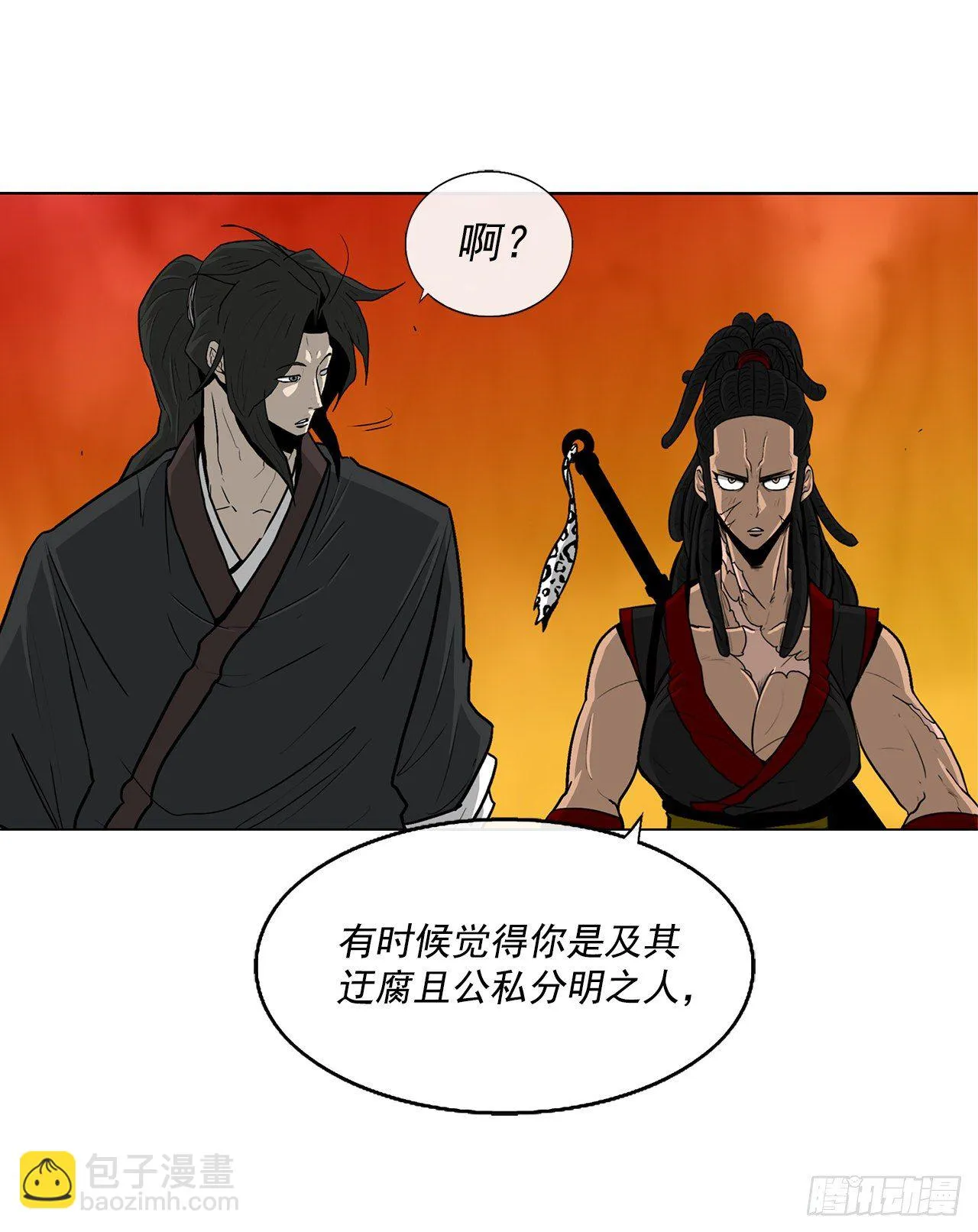 53.黄叔得救 第16页