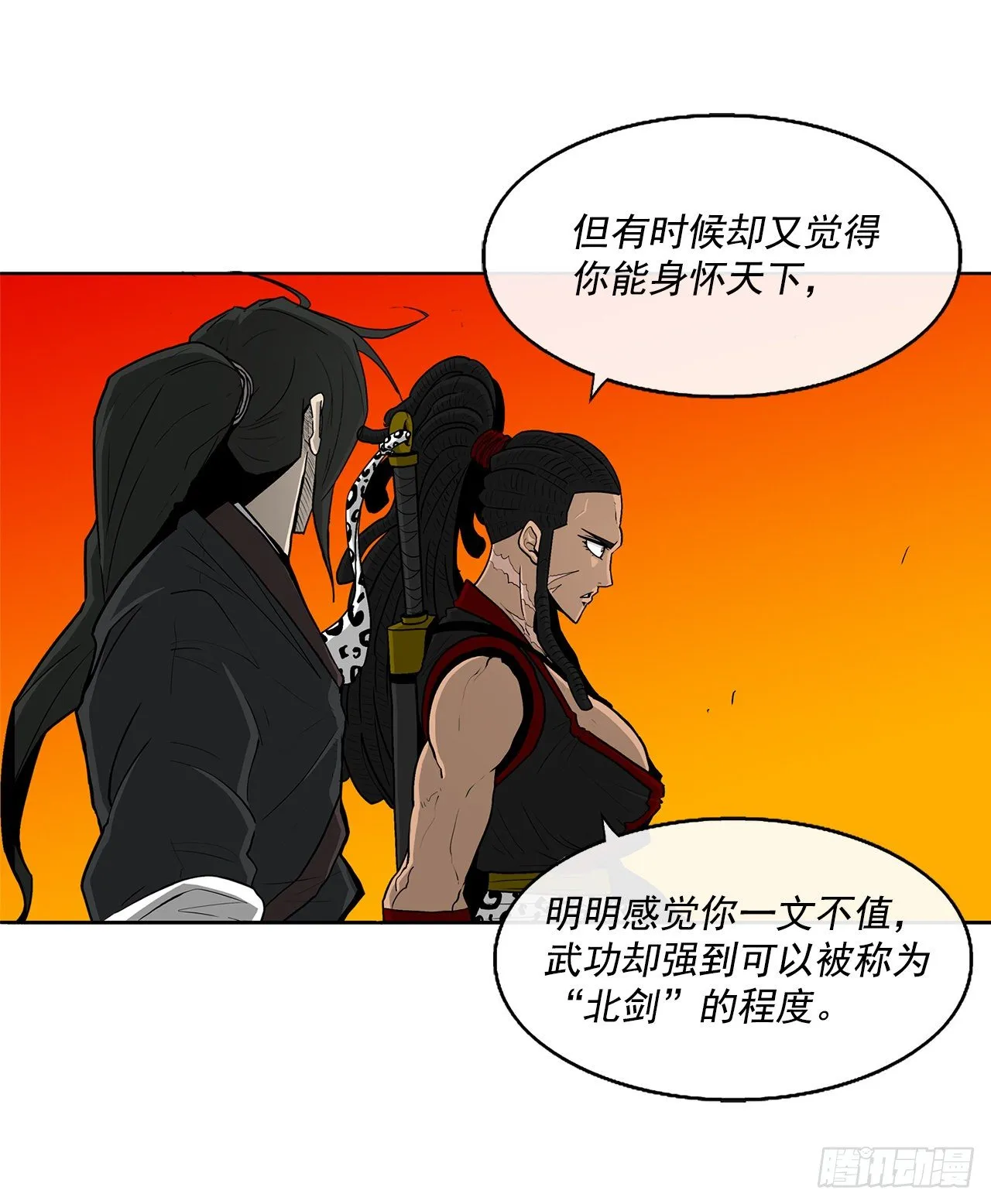 53.黄叔得救 第17页