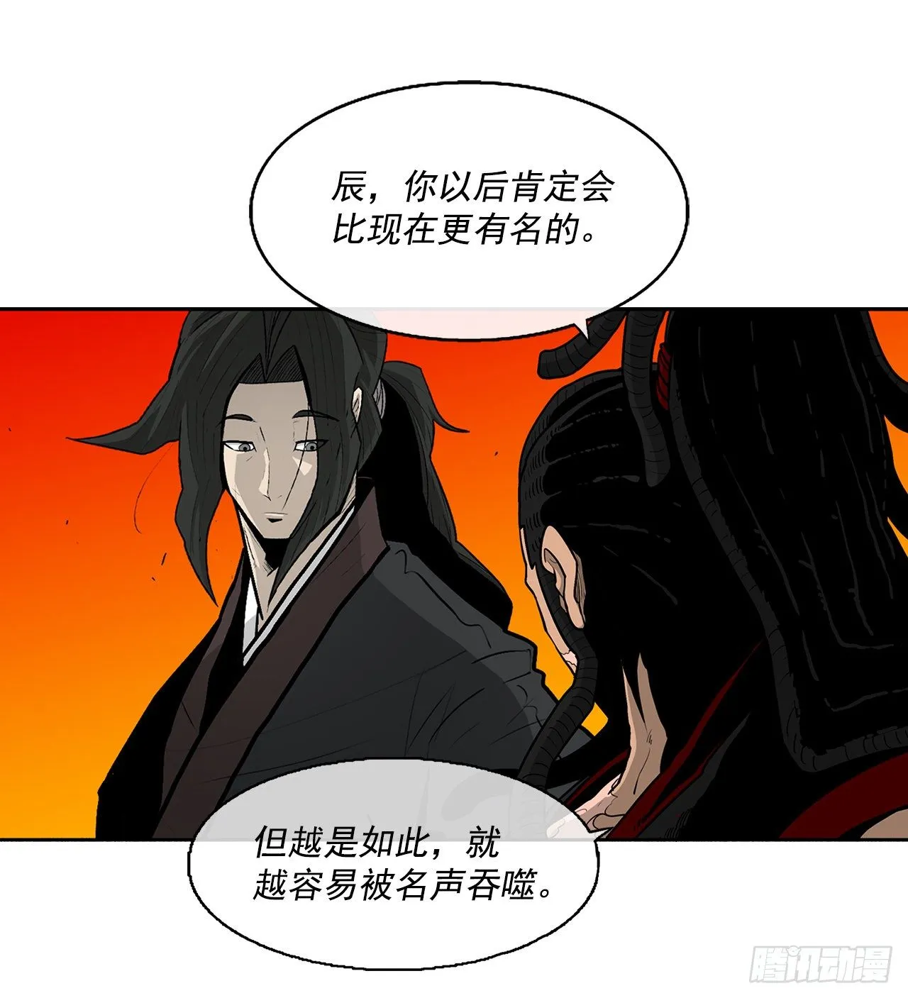 53.黄叔得救 第18页