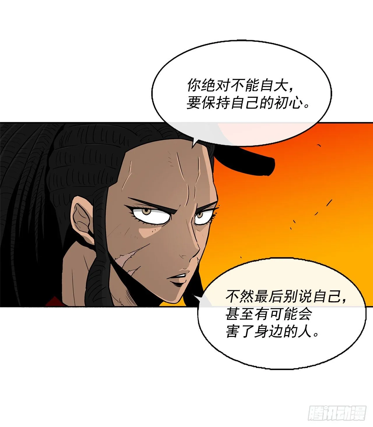53.黄叔得救 第19页