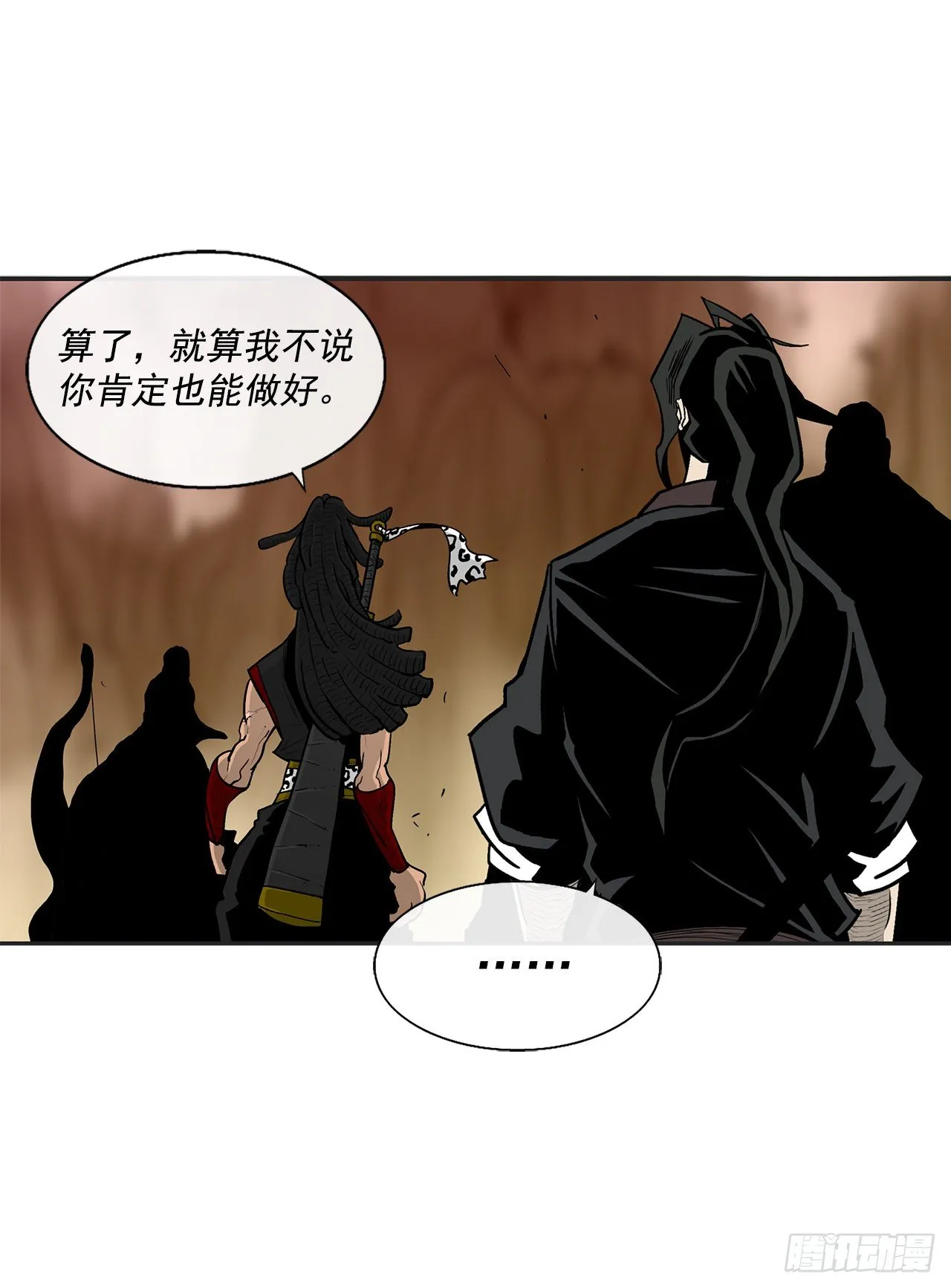 53.黄叔得救 第20页