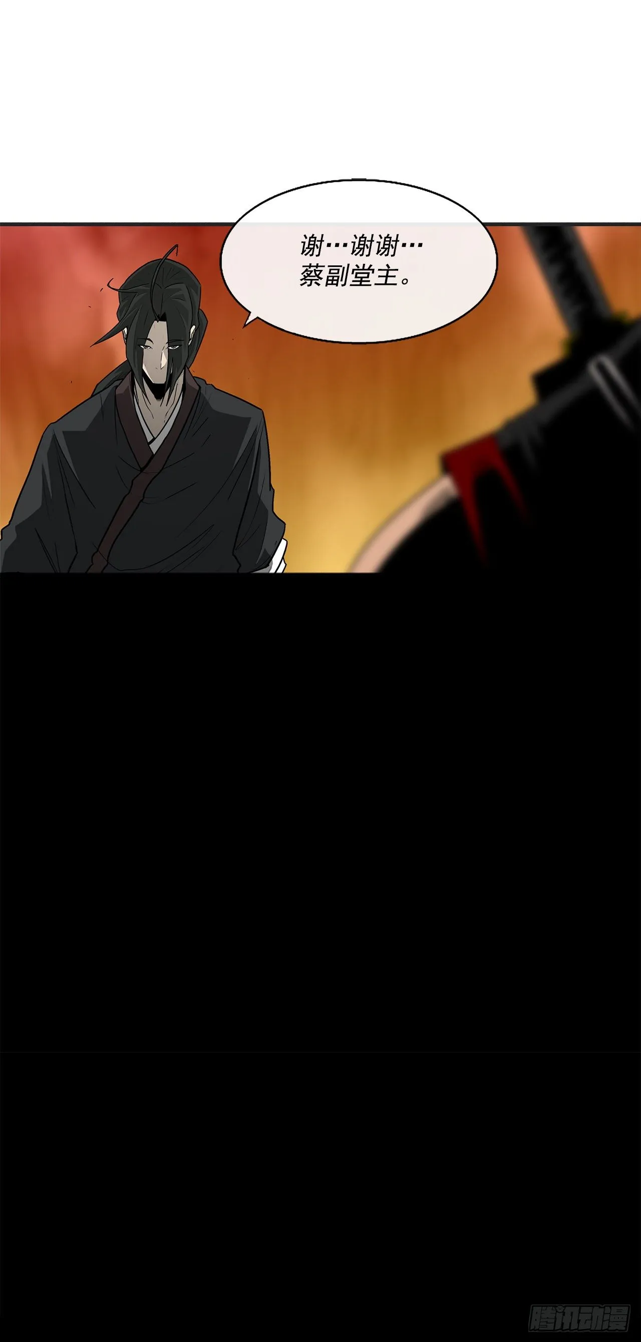 53.黄叔得救 第21页