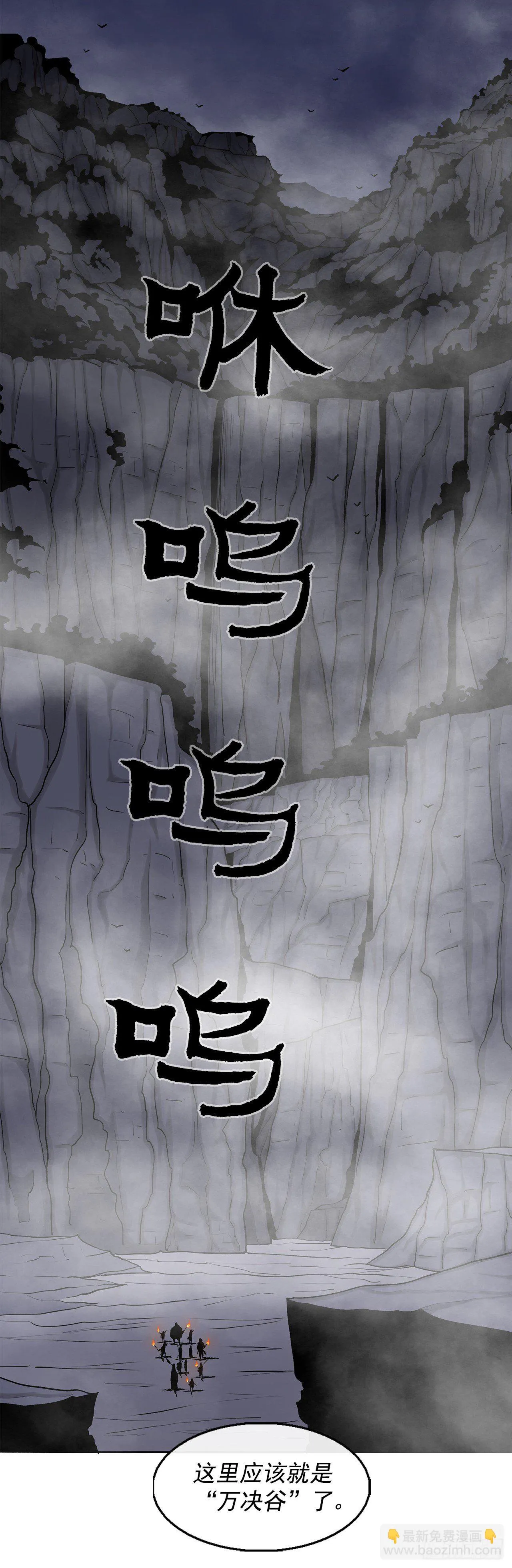 53.黄叔得救 第24页