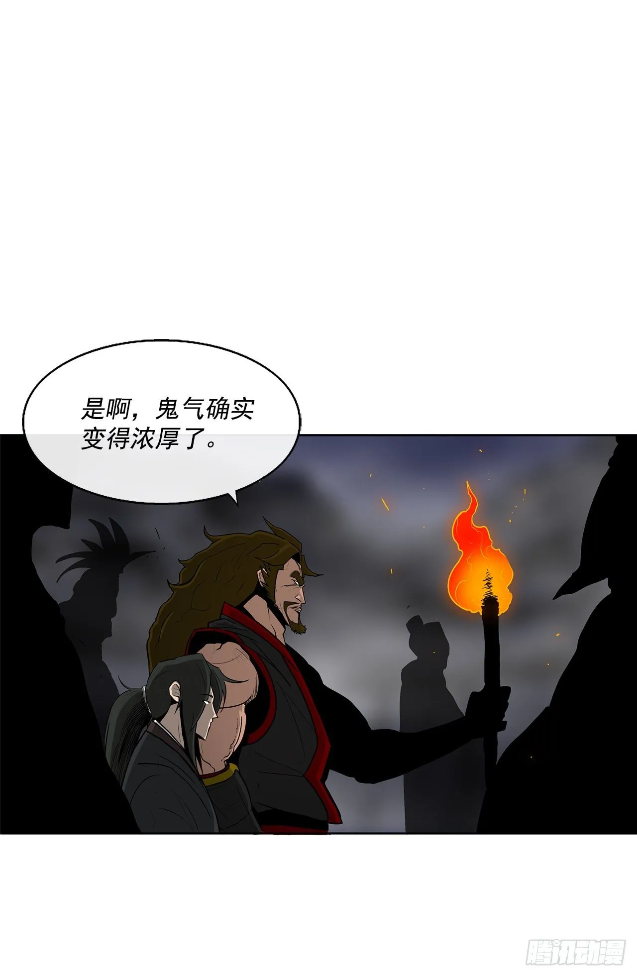 53.黄叔得救 第25页