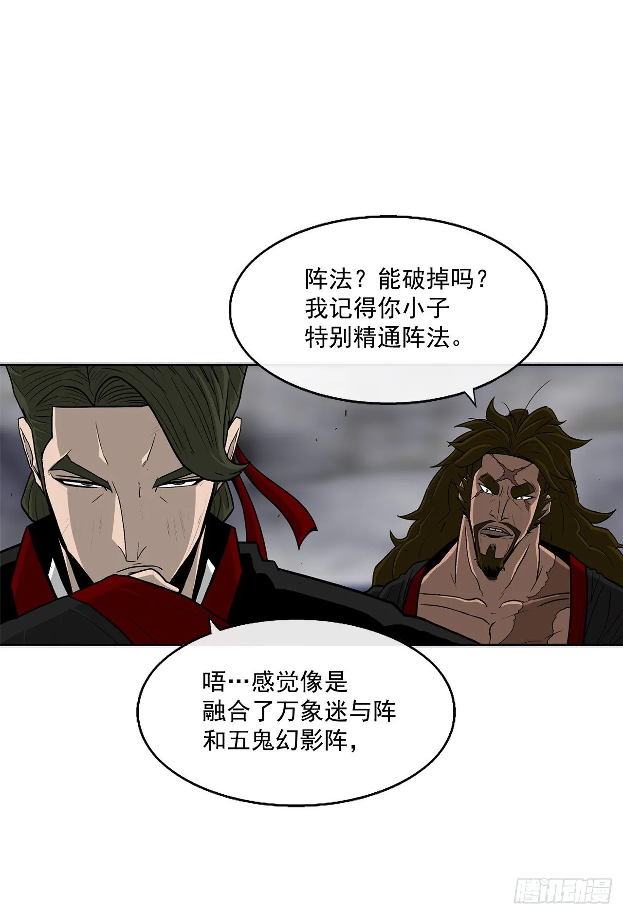 53.黄叔得救 第28页