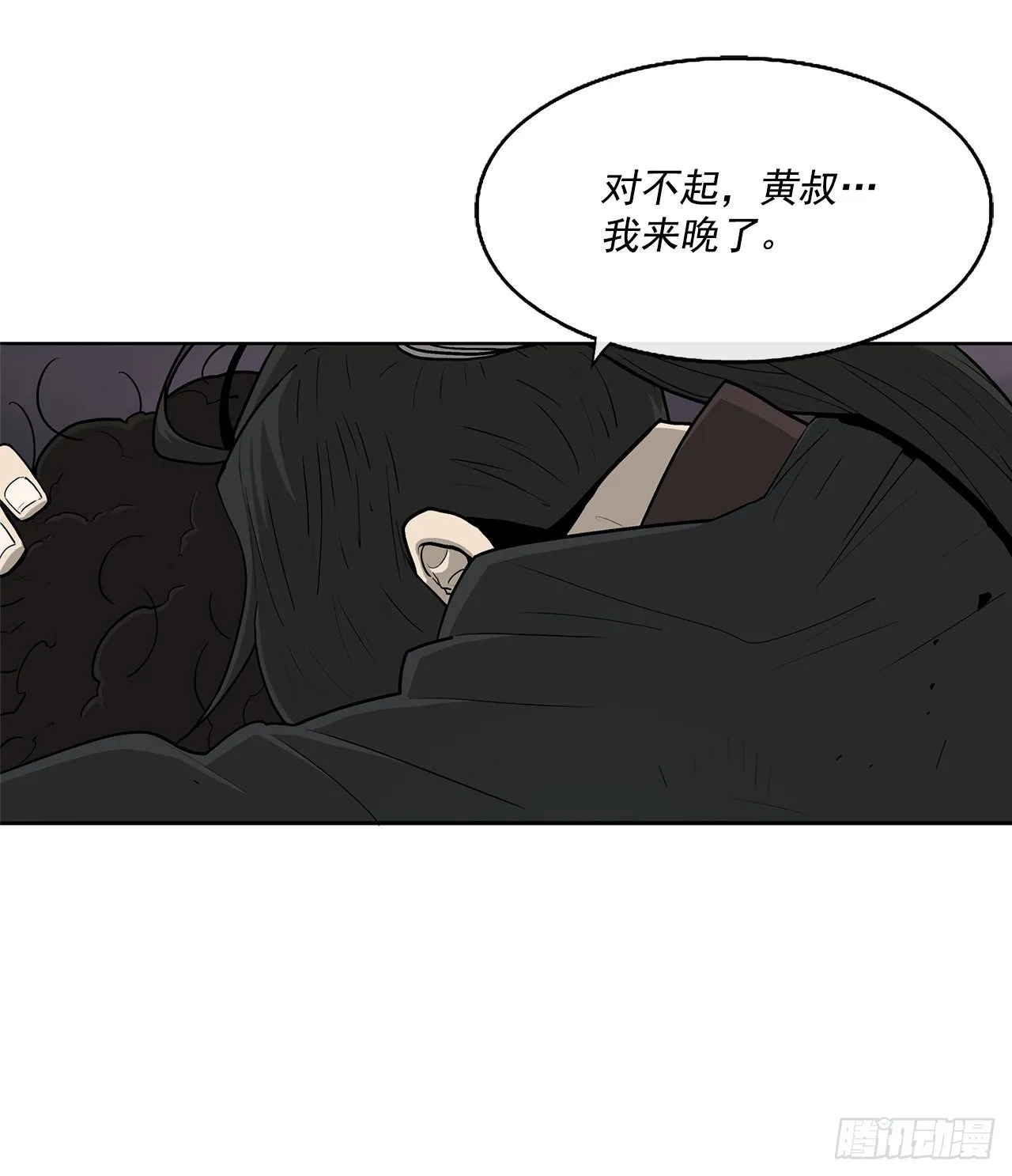 54.孽缘 第2页