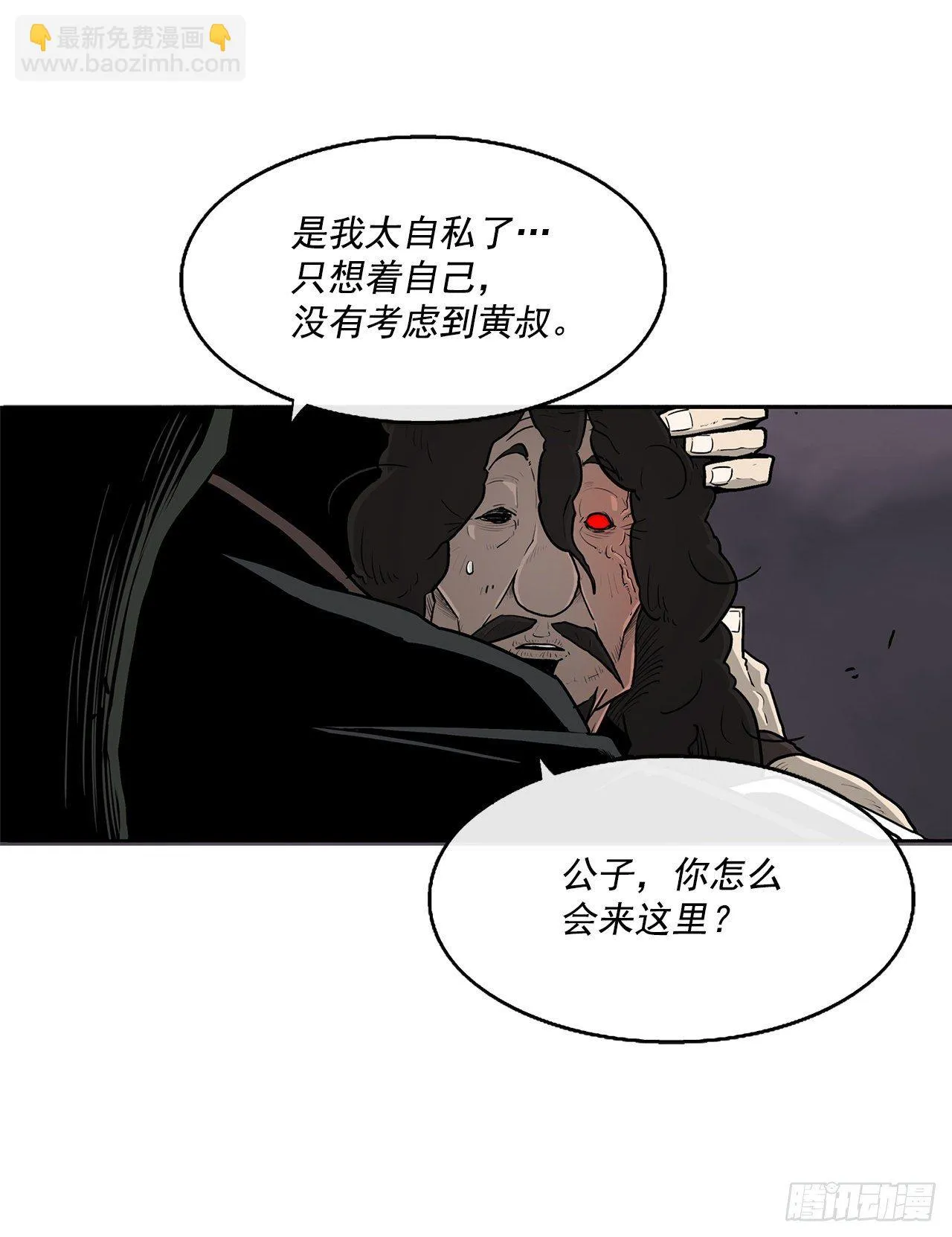 54.孽缘 第3页