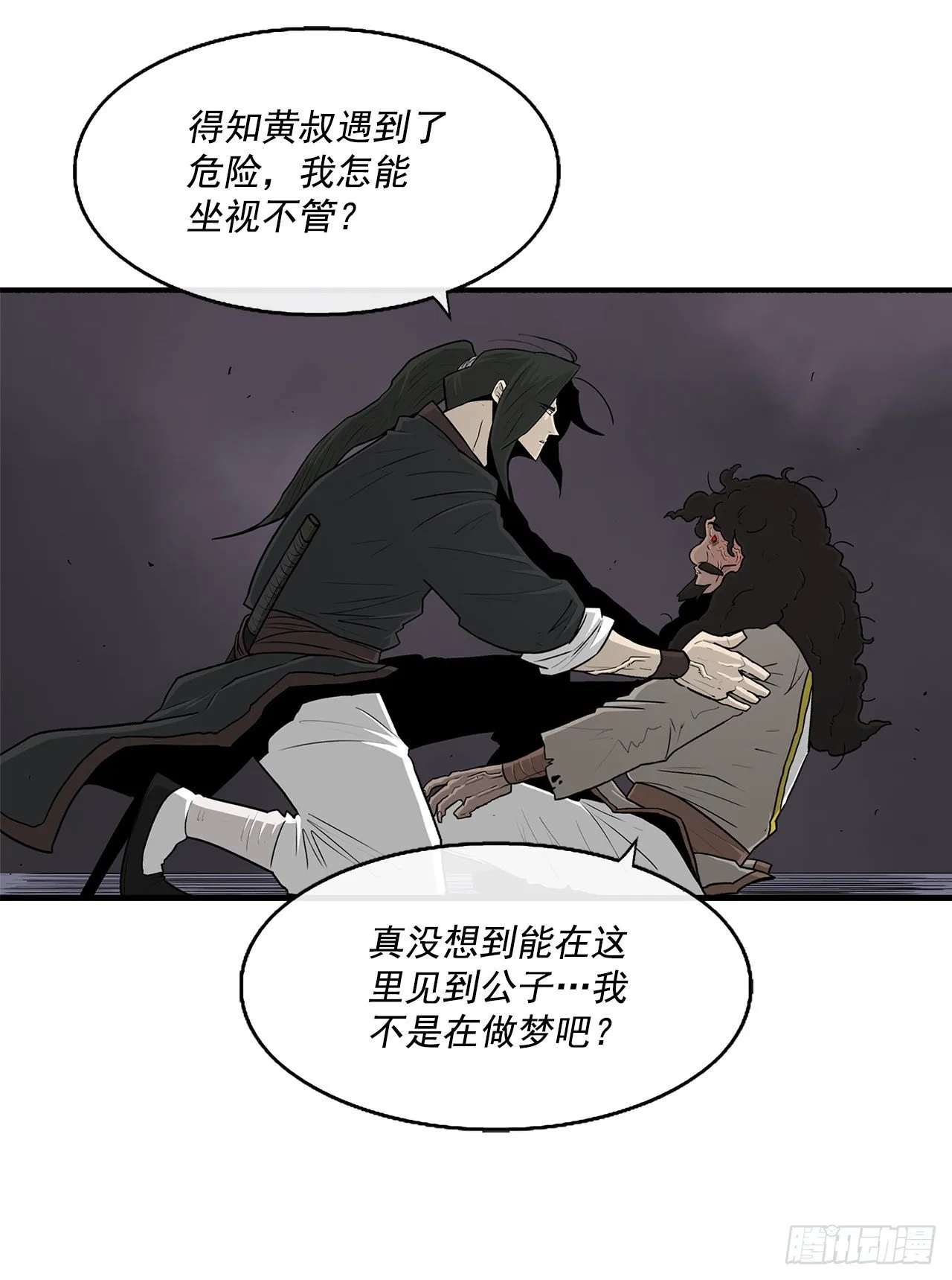 54.孽缘 第4页
