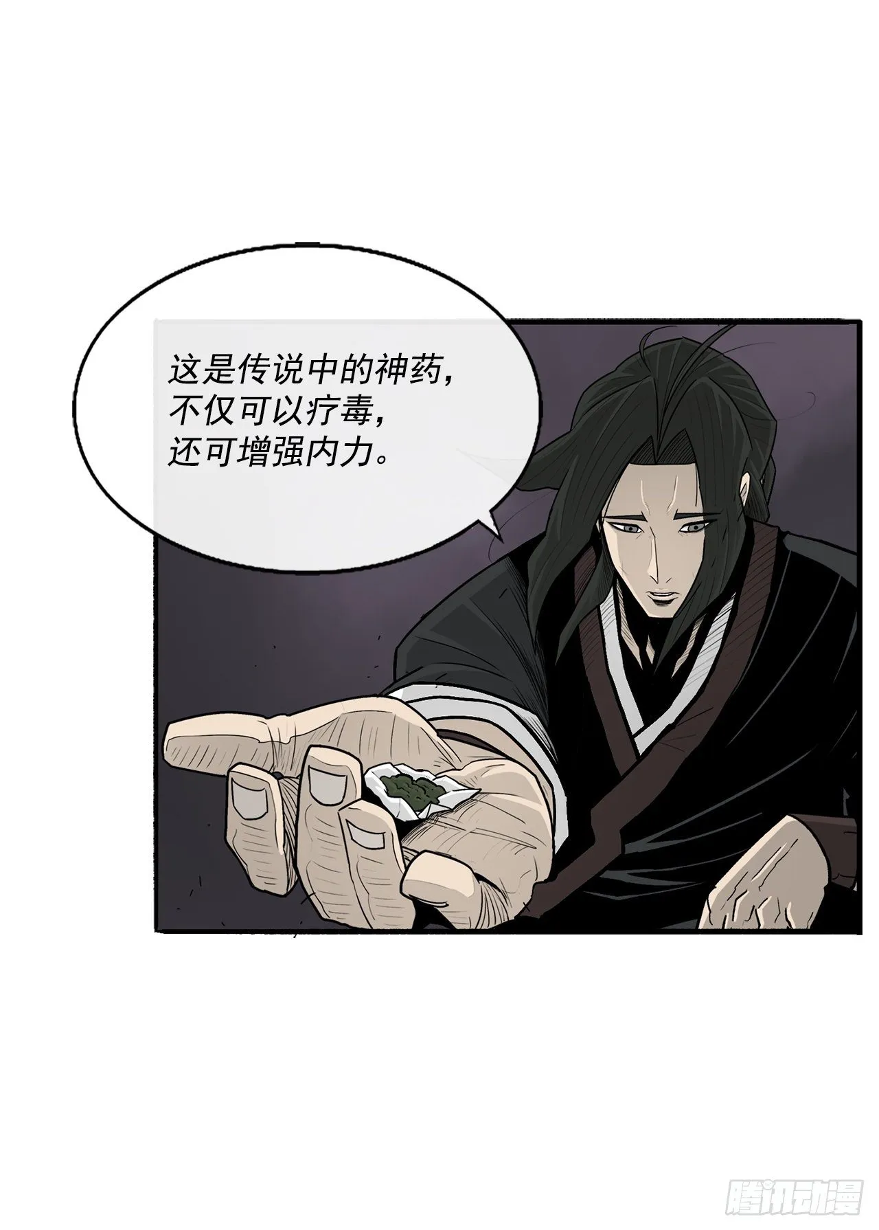 54.孽缘 第6页