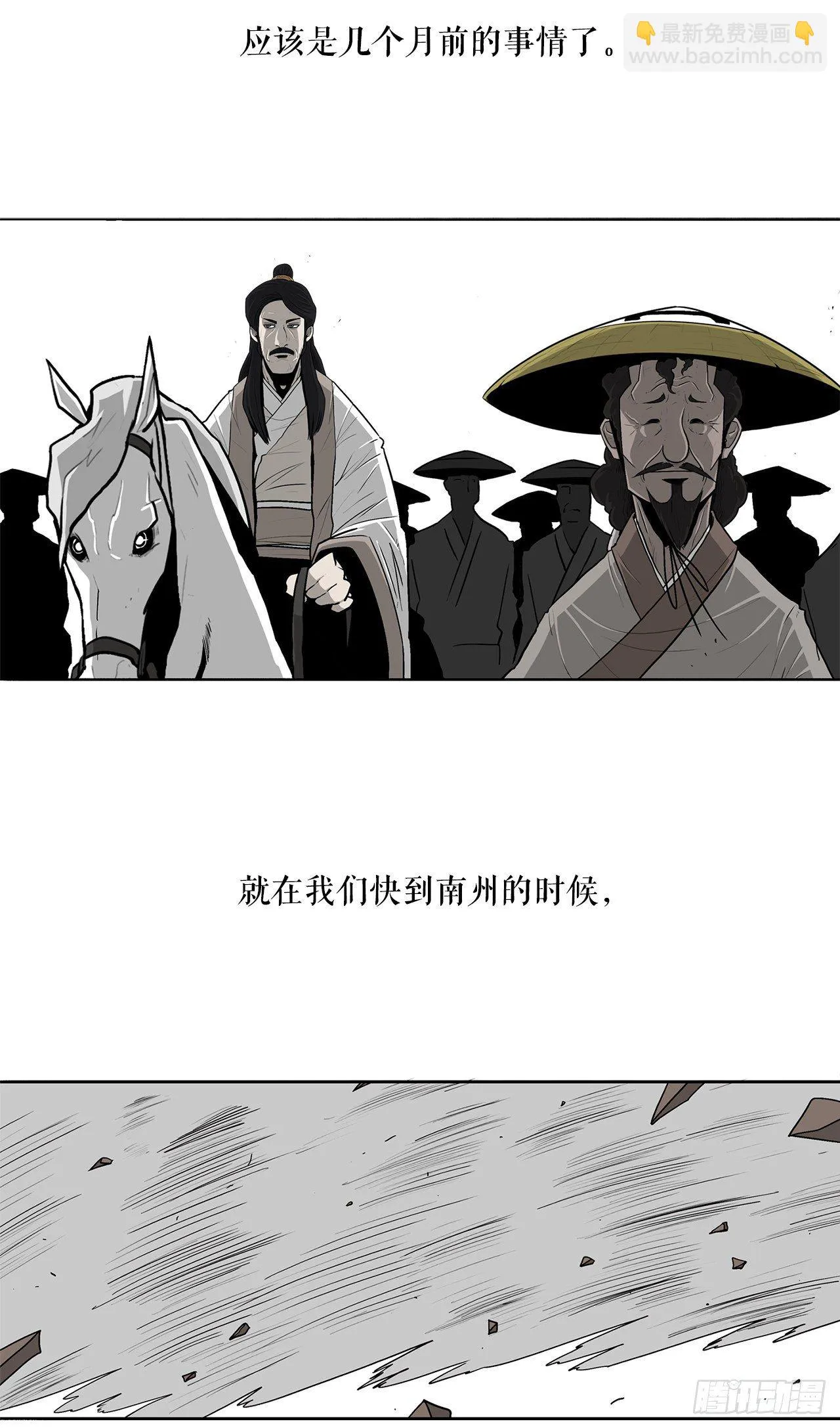 54.孽缘 第9页
