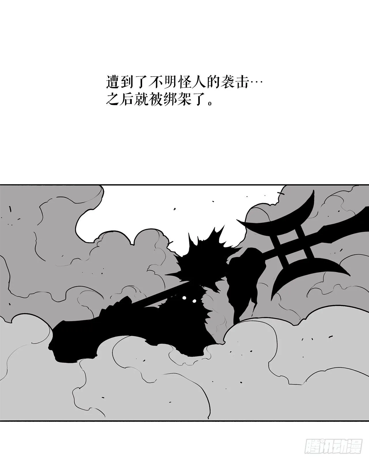 54.孽缘 第10页