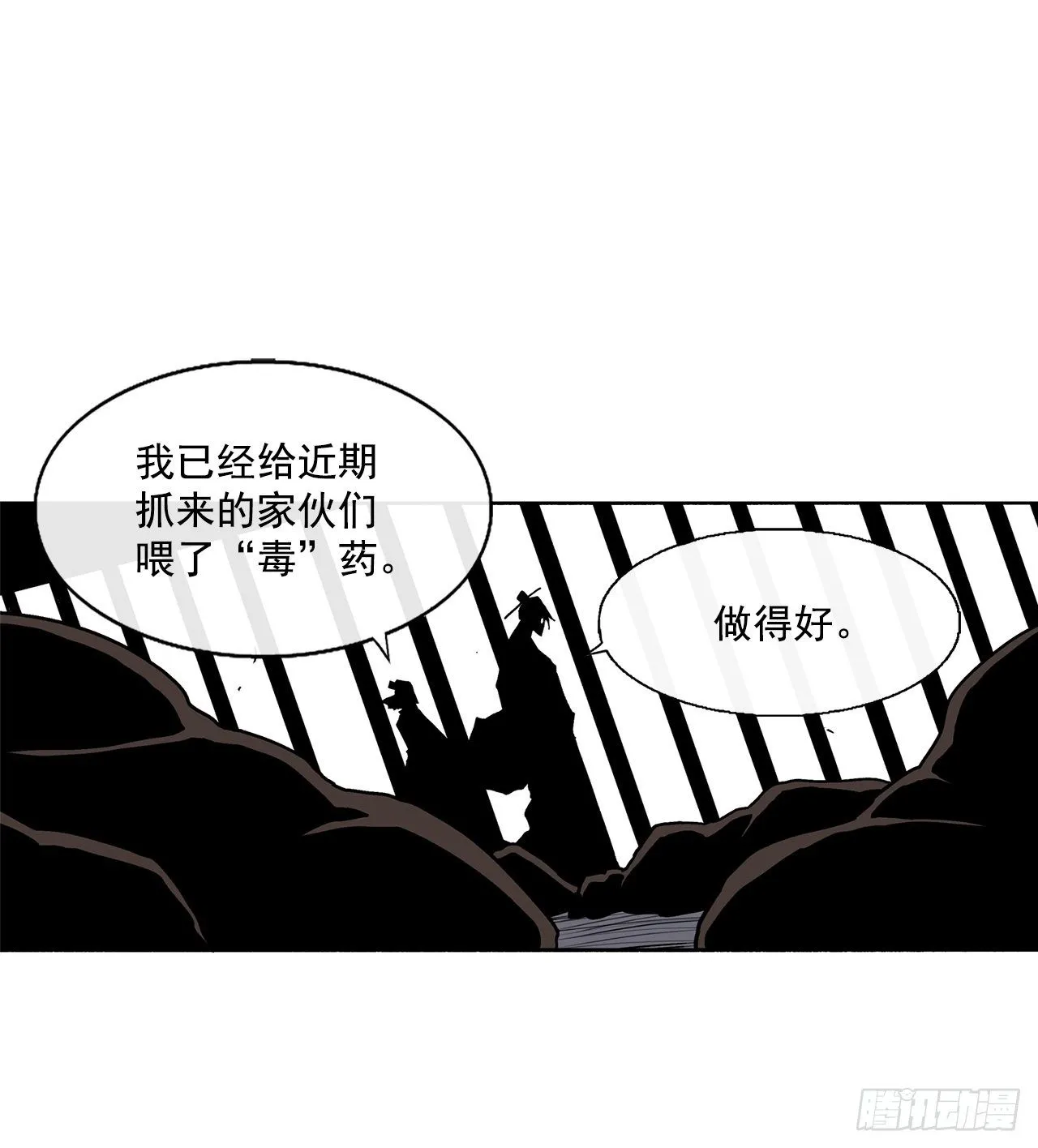 54.孽缘 第11页
