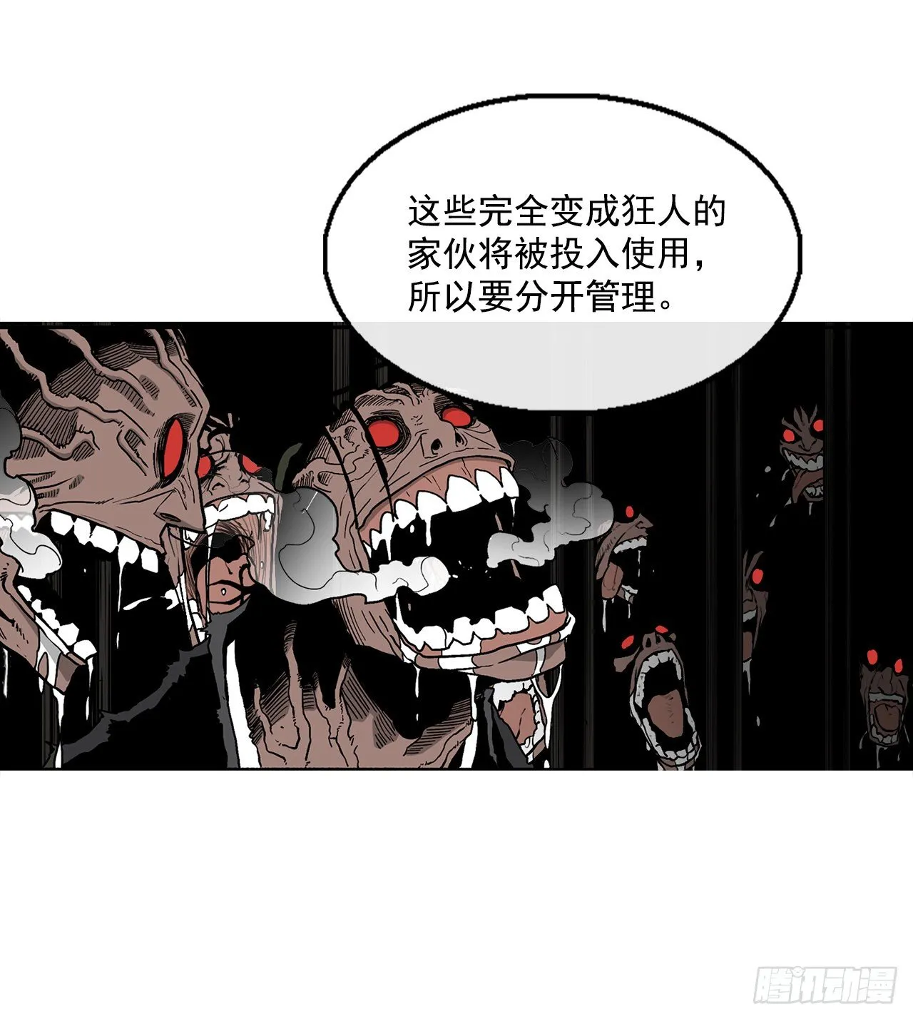54.孽缘 第12页