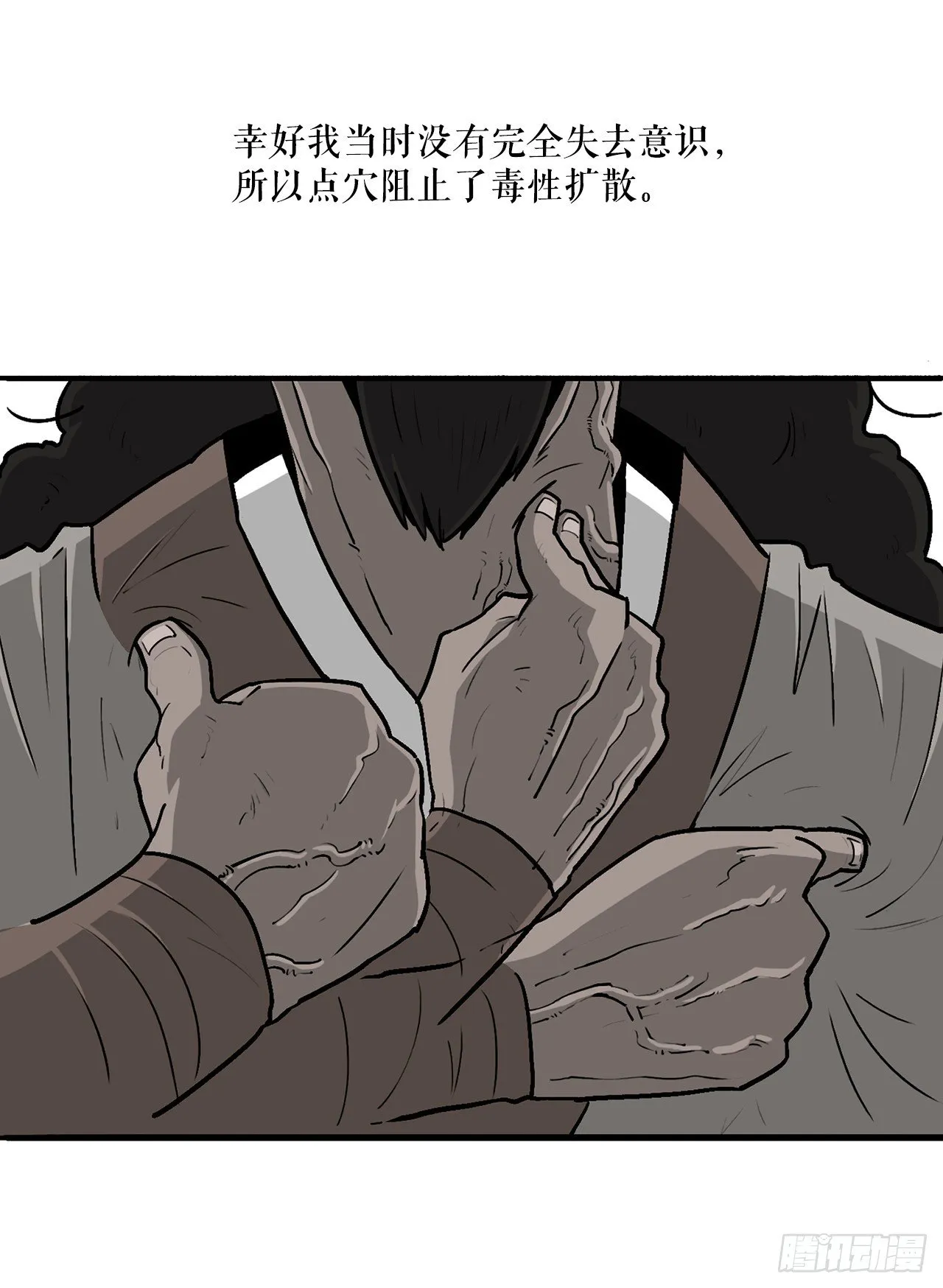 54.孽缘 第15页