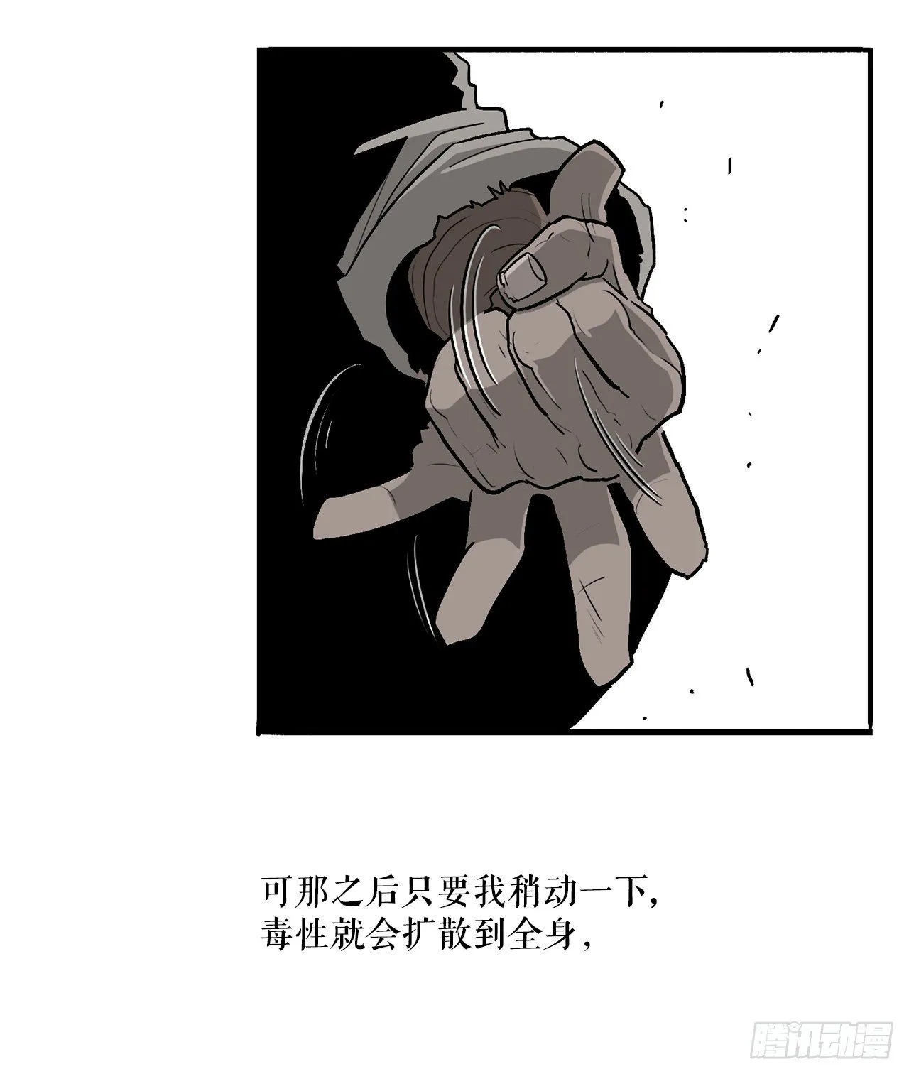 54.孽缘 第16页