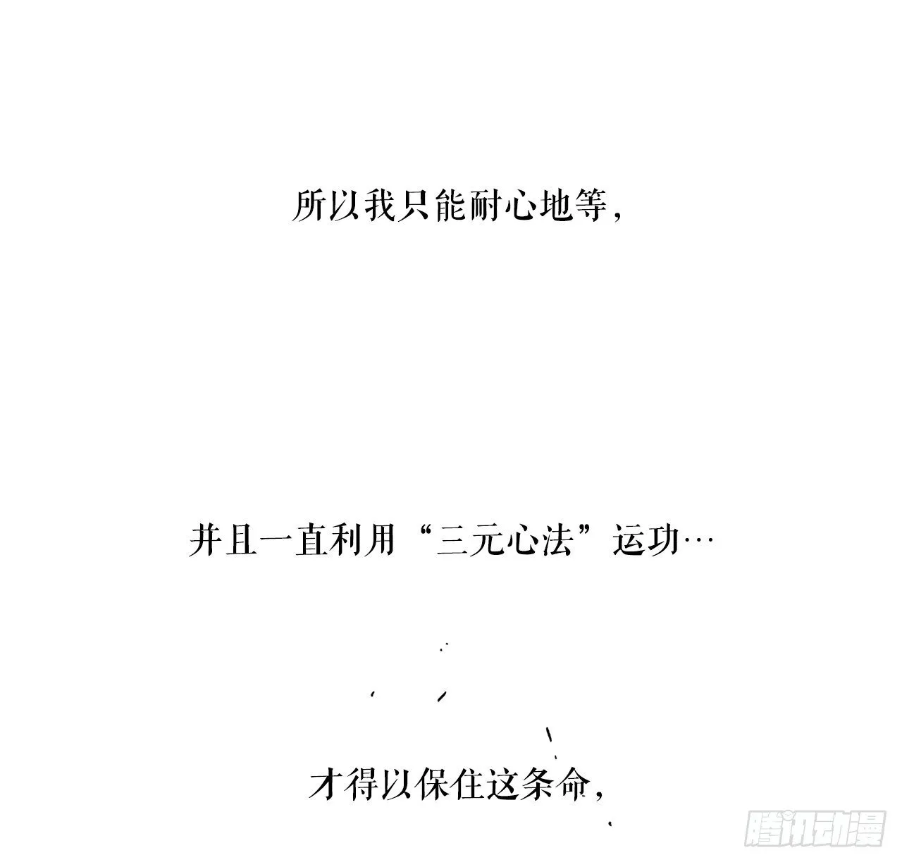 54.孽缘 第17页