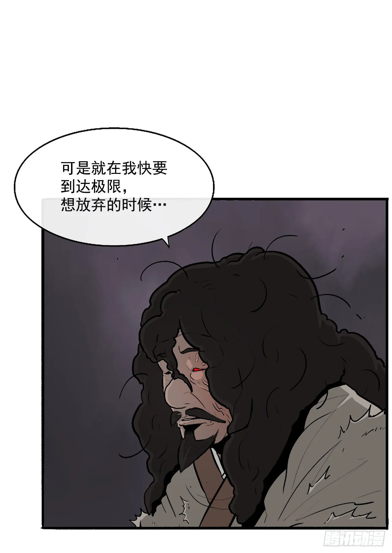 54.孽缘 第20页